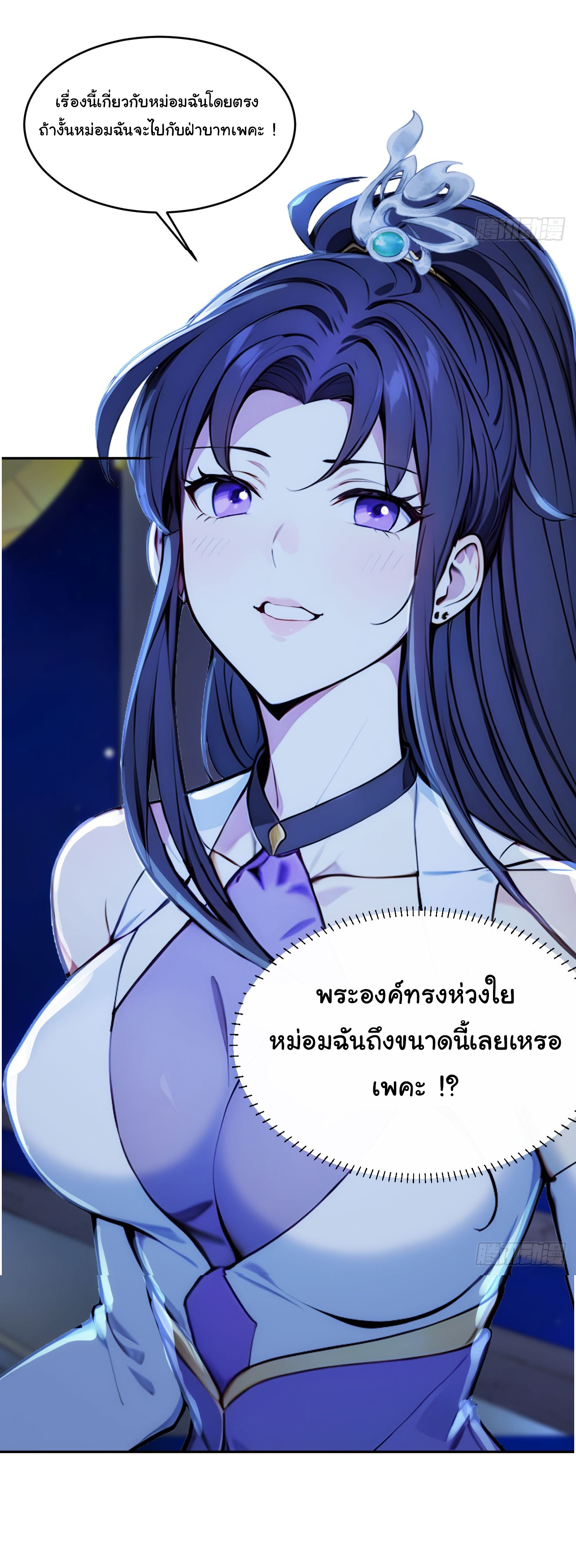 กระจอกแล้วทำไมยังไงข้าก็เป็นฮ่องเต้ ตอนที่ 7 หน้า 7