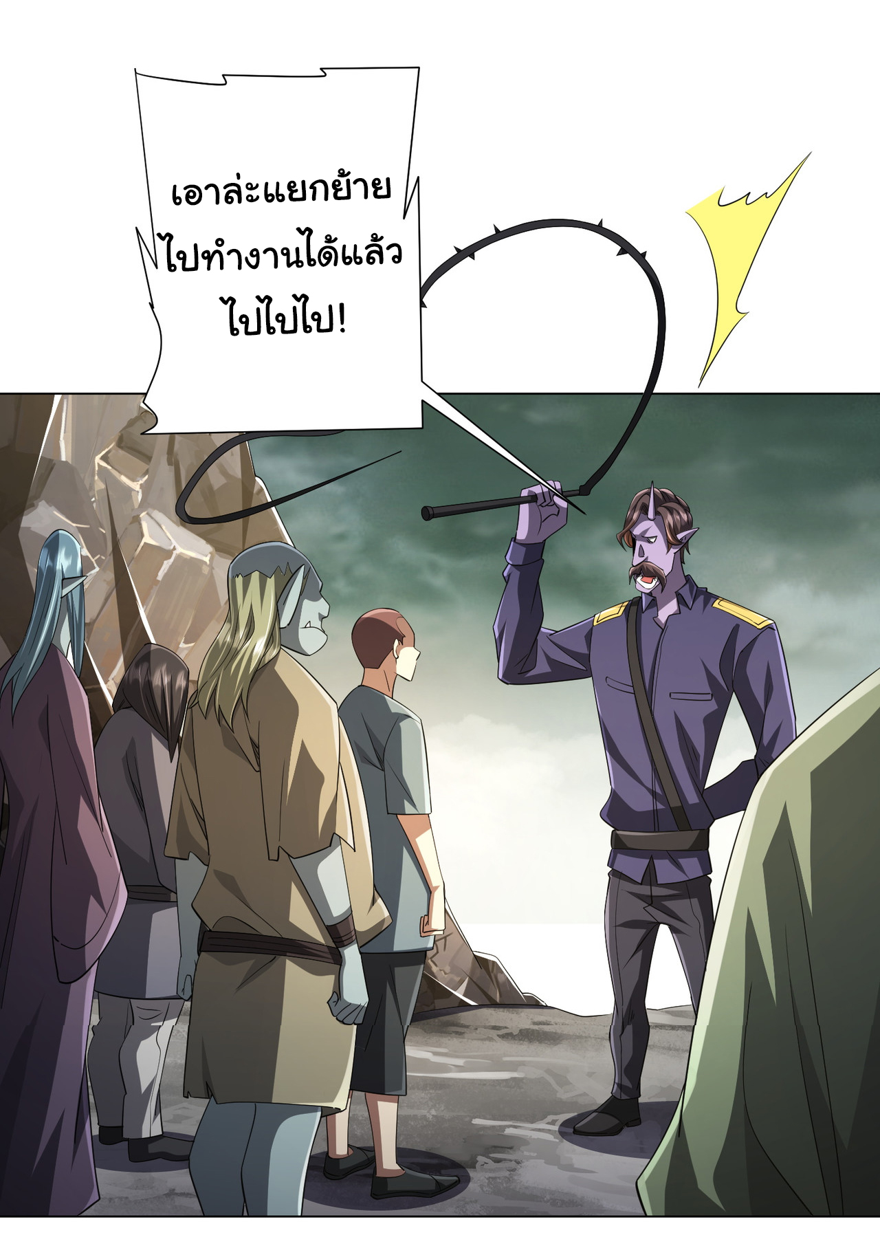 Start with trillions of coins ตอนที่ 63 หน้า 6