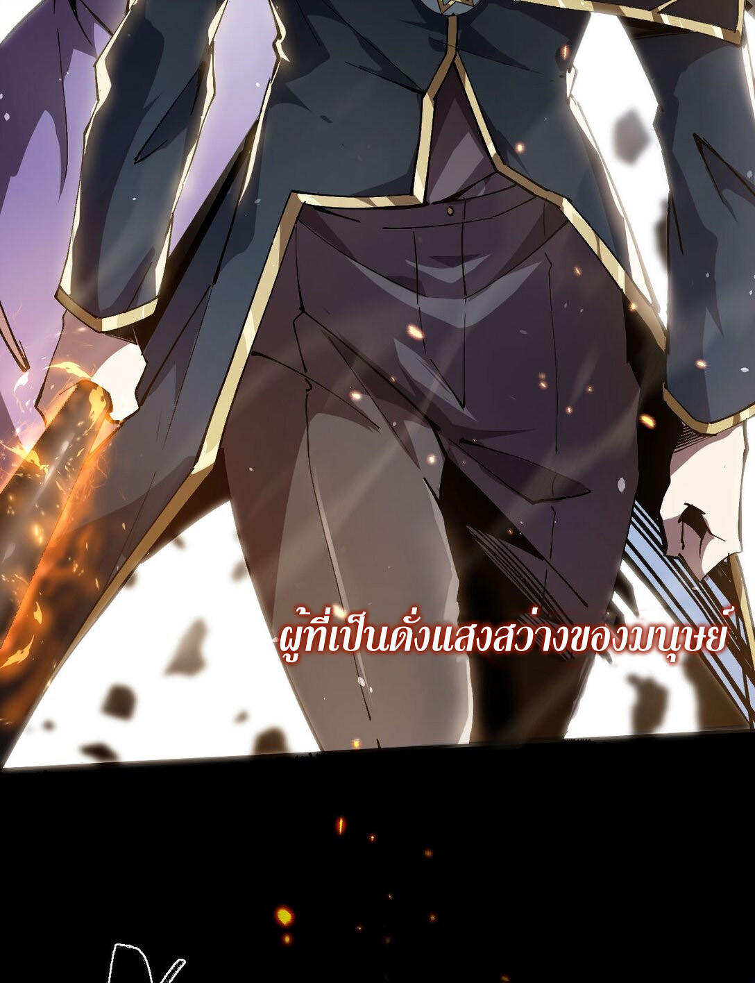 ราชาเกมนี้ คือข้านี่แหละ ตอนที่ 2 หน้า 14