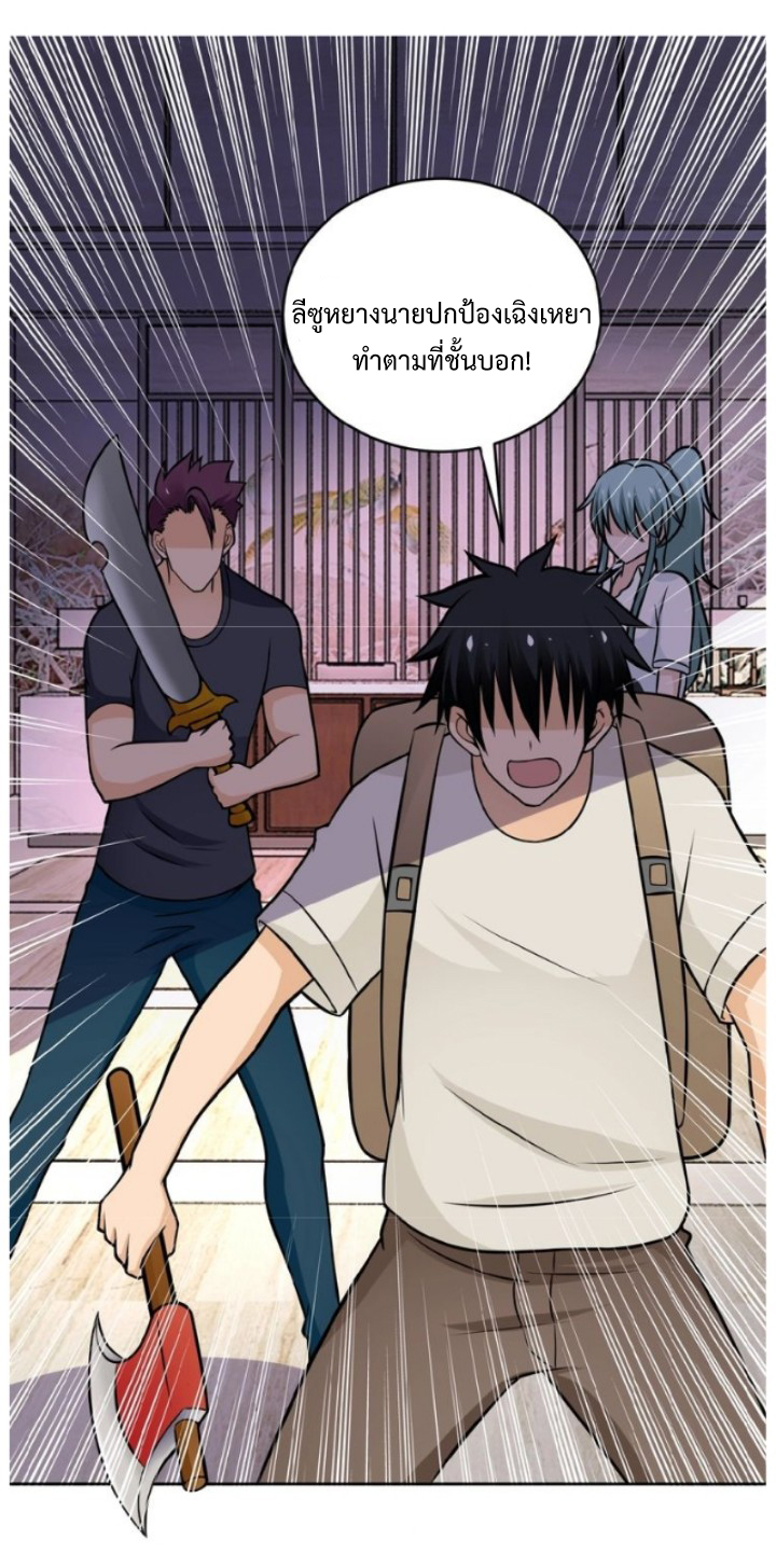 Apocalyptic Super System ตอนที่ 15 หน้า 64