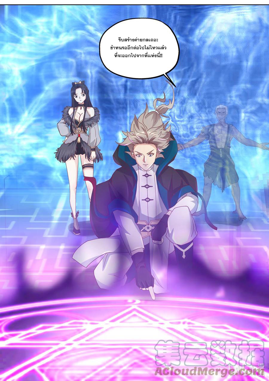 เทพสายฟ้า ราชาสงคราม ตอนที่ 363 หน้า 6