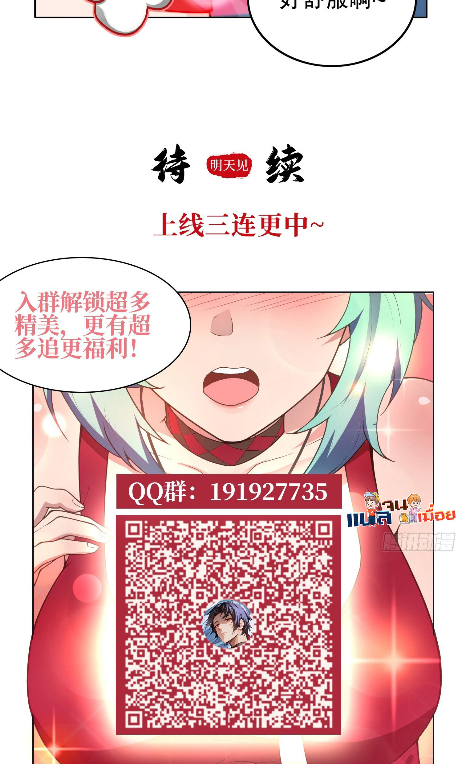 ผู้ฝึกตนผู้รอบรู้ ตอนที่ 2 หน้า 42