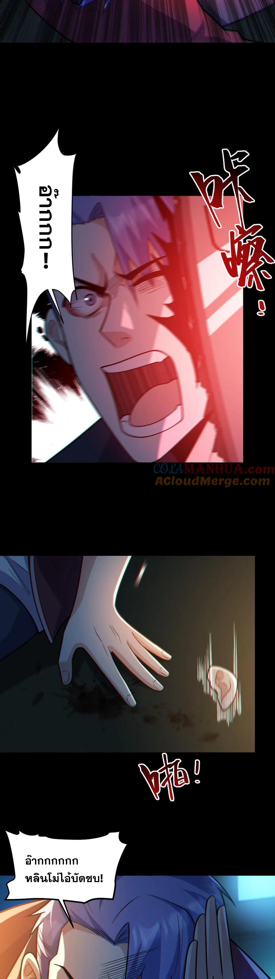 ในร่างของฉันมีผีเป็นพันล้านตัว ตอนที่ 40 หน้า 11