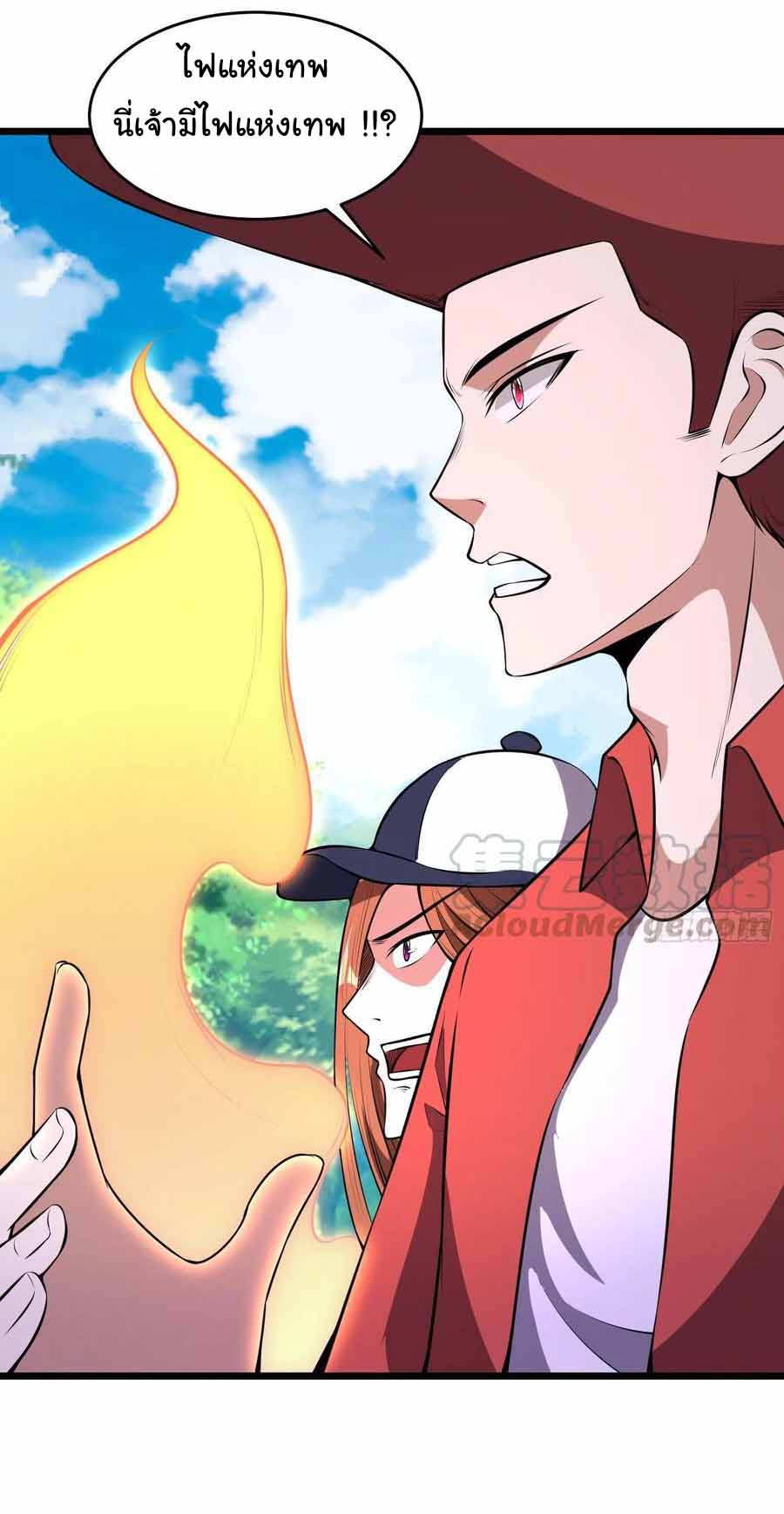 สายเลือดของข้าคือราชันย์ทั้ง 7 ตอนที่ 14 หน้า 22