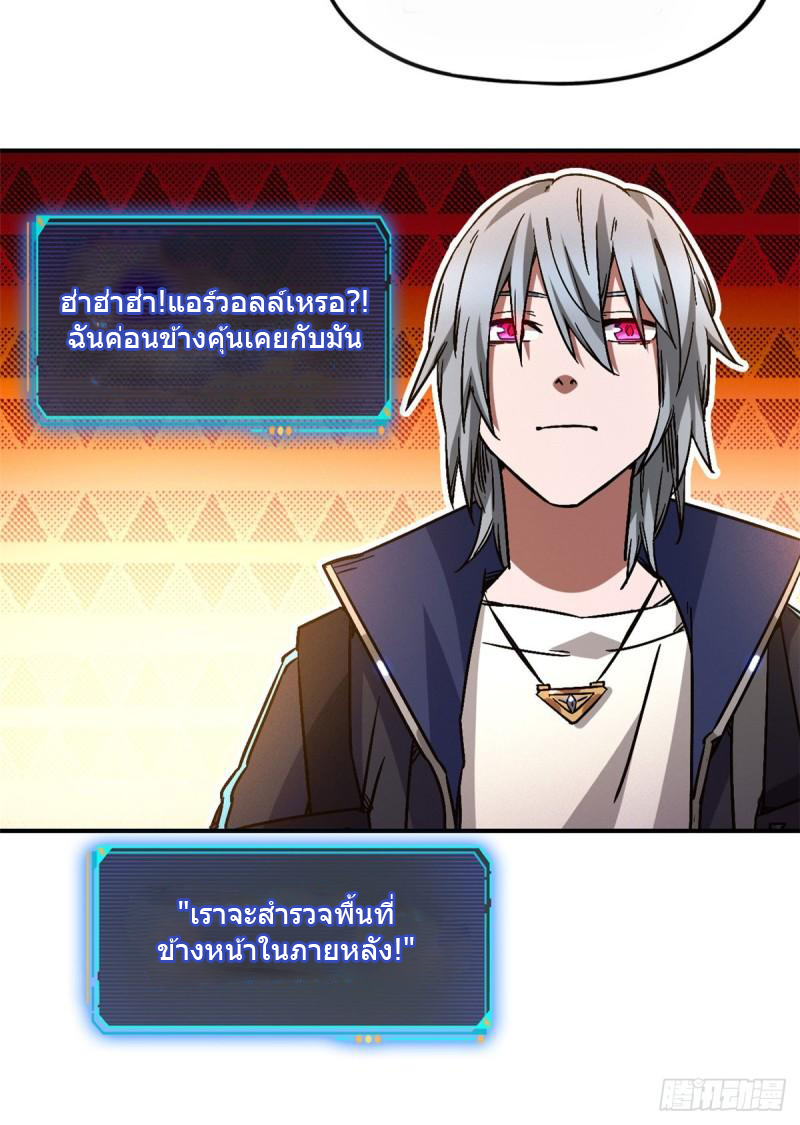 Doomsday Jigsaw Puzzle ตอนที่ 11 หน้า 12