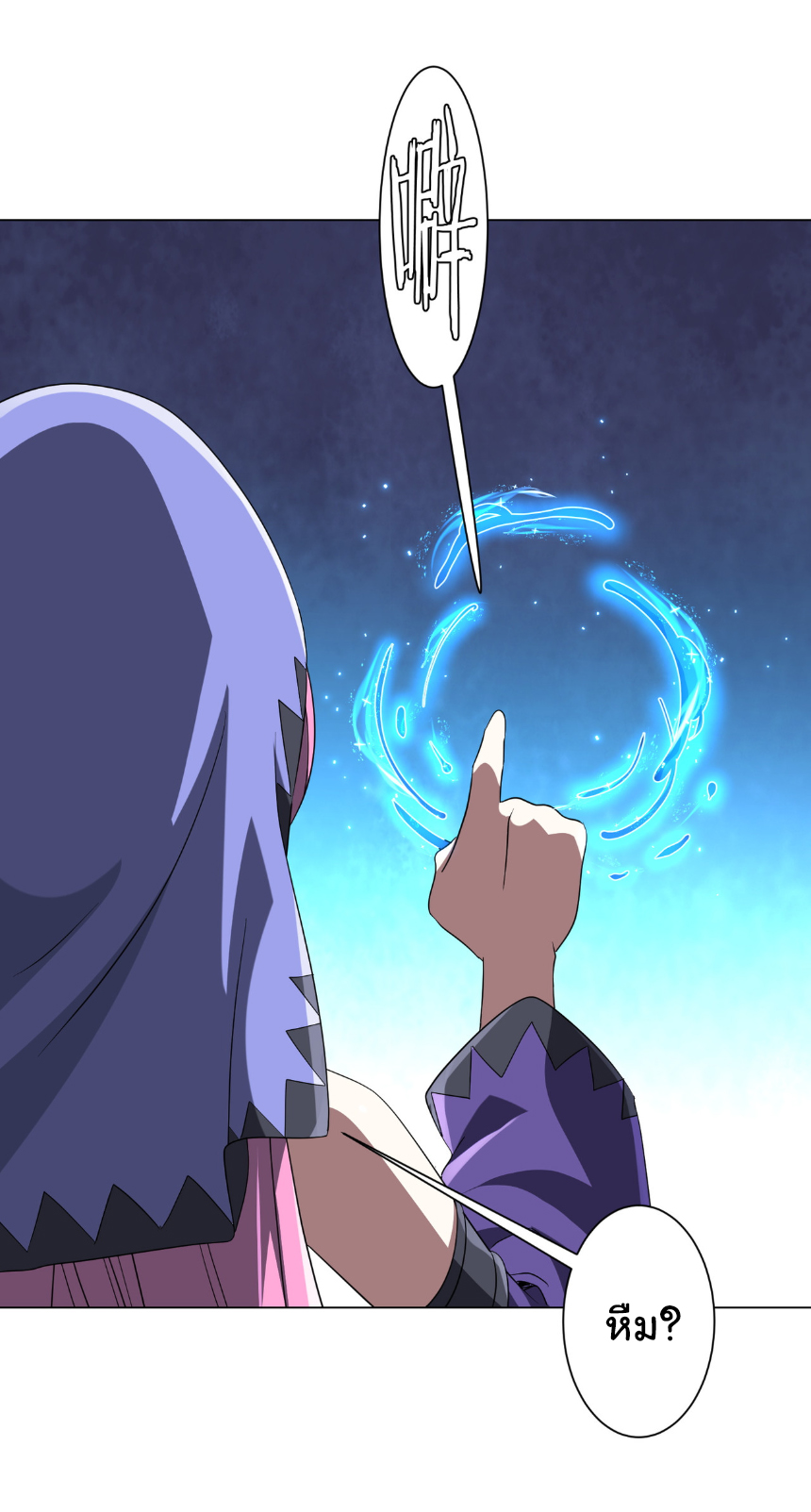 Start with trillions of coins ตอนที่ 170 หน้า 45