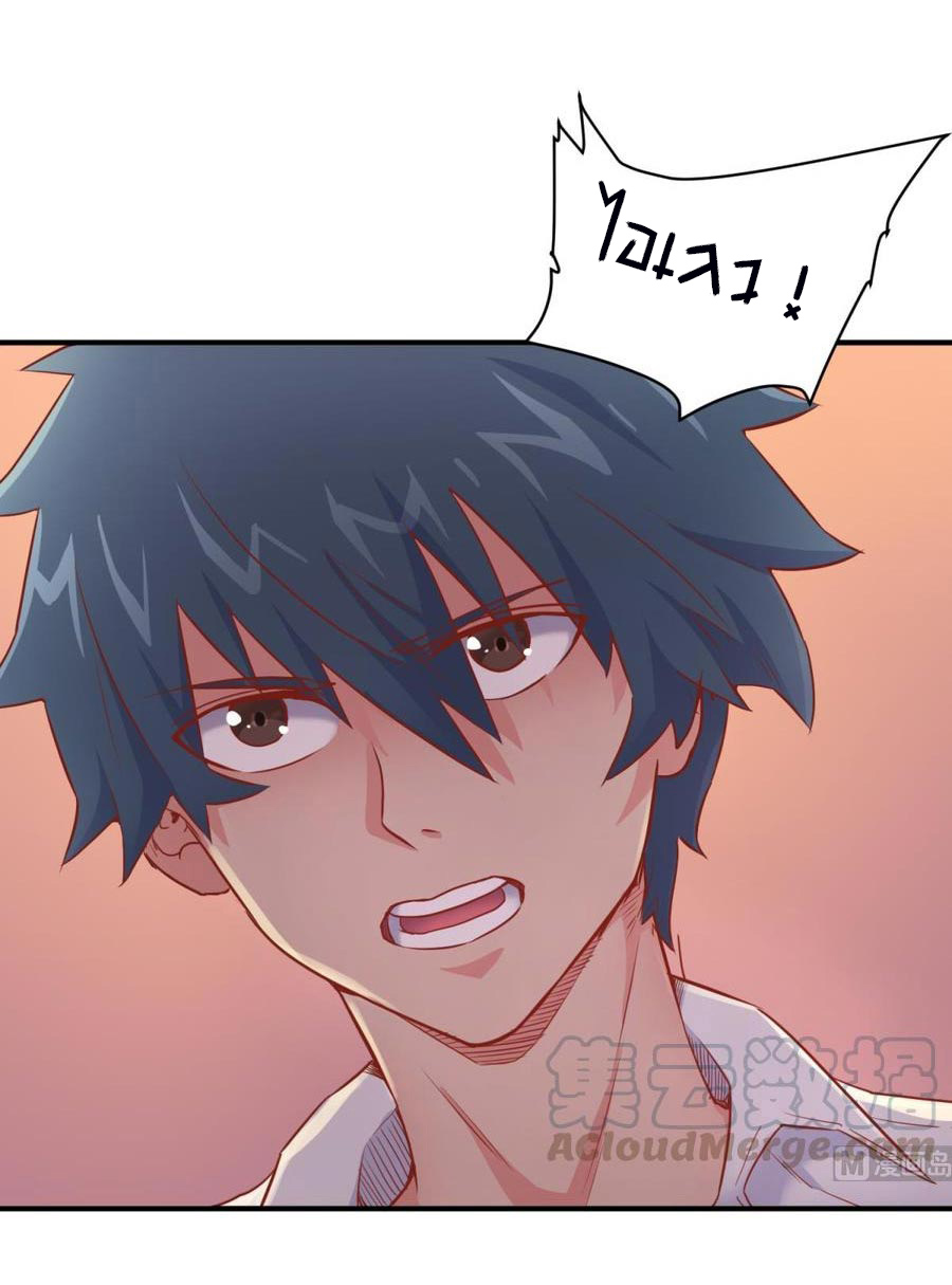 เทพเซียนหมอ ของยัยเทพธิดา ตอนที่ 14 หน้า 17