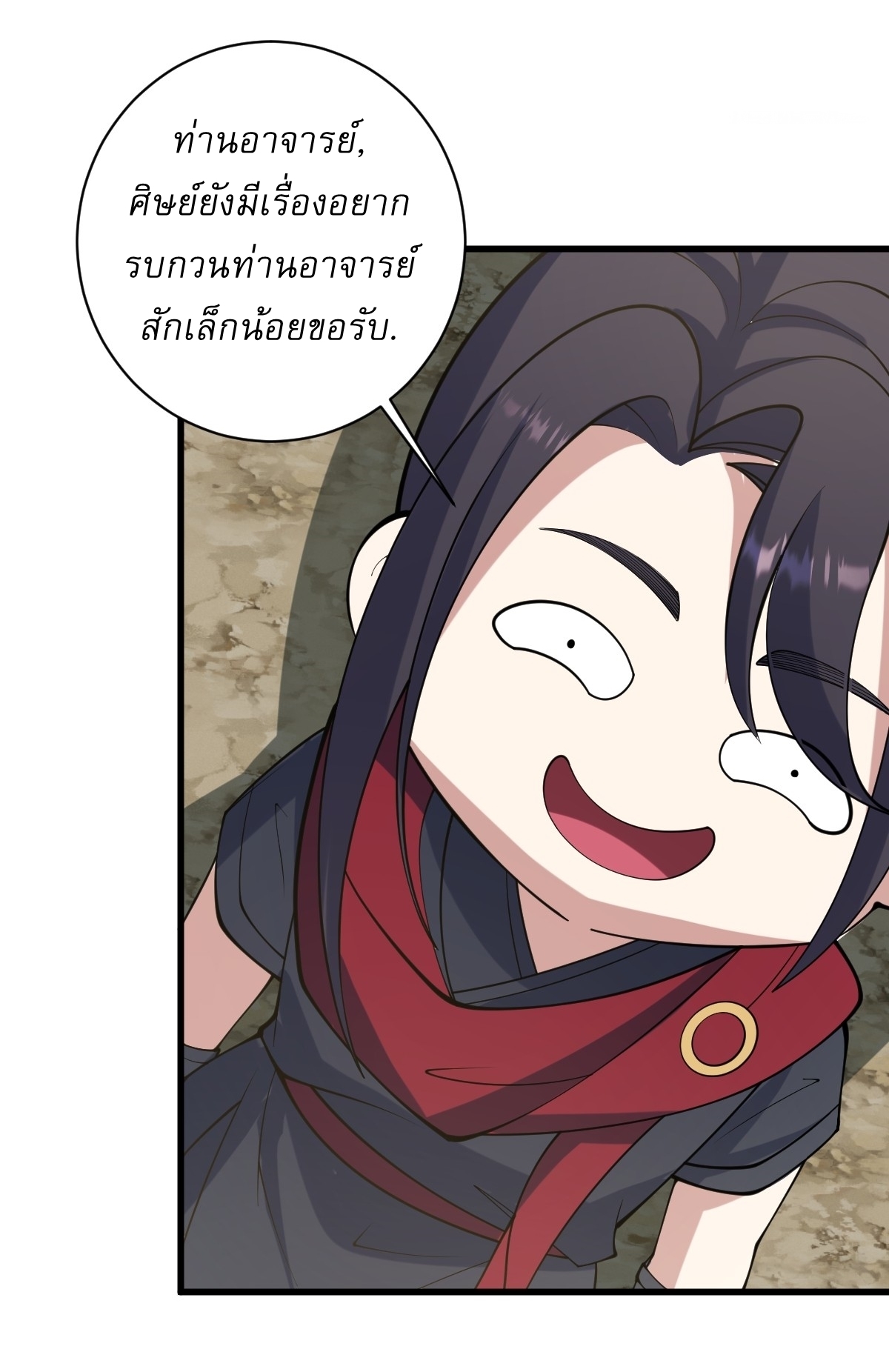 เก็บตัวร้อยปี จากนี้พี่ขอเทพ! INVINCIBLE AFTER A HUNDRED YEARS OF SECLUSION ตอนที่ 134 หน้า 35