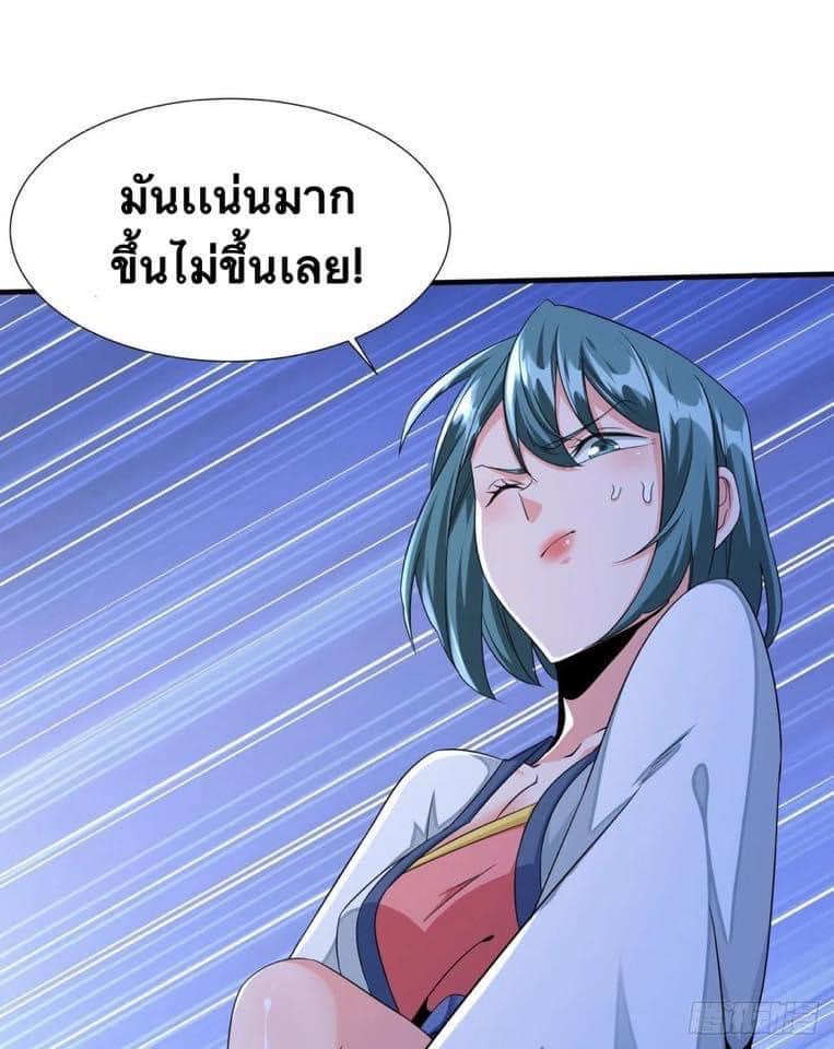 ระบบปลดล็อก มังกรทมิฬ  100,000 ปี ตอนที่ 20 หน้า 24