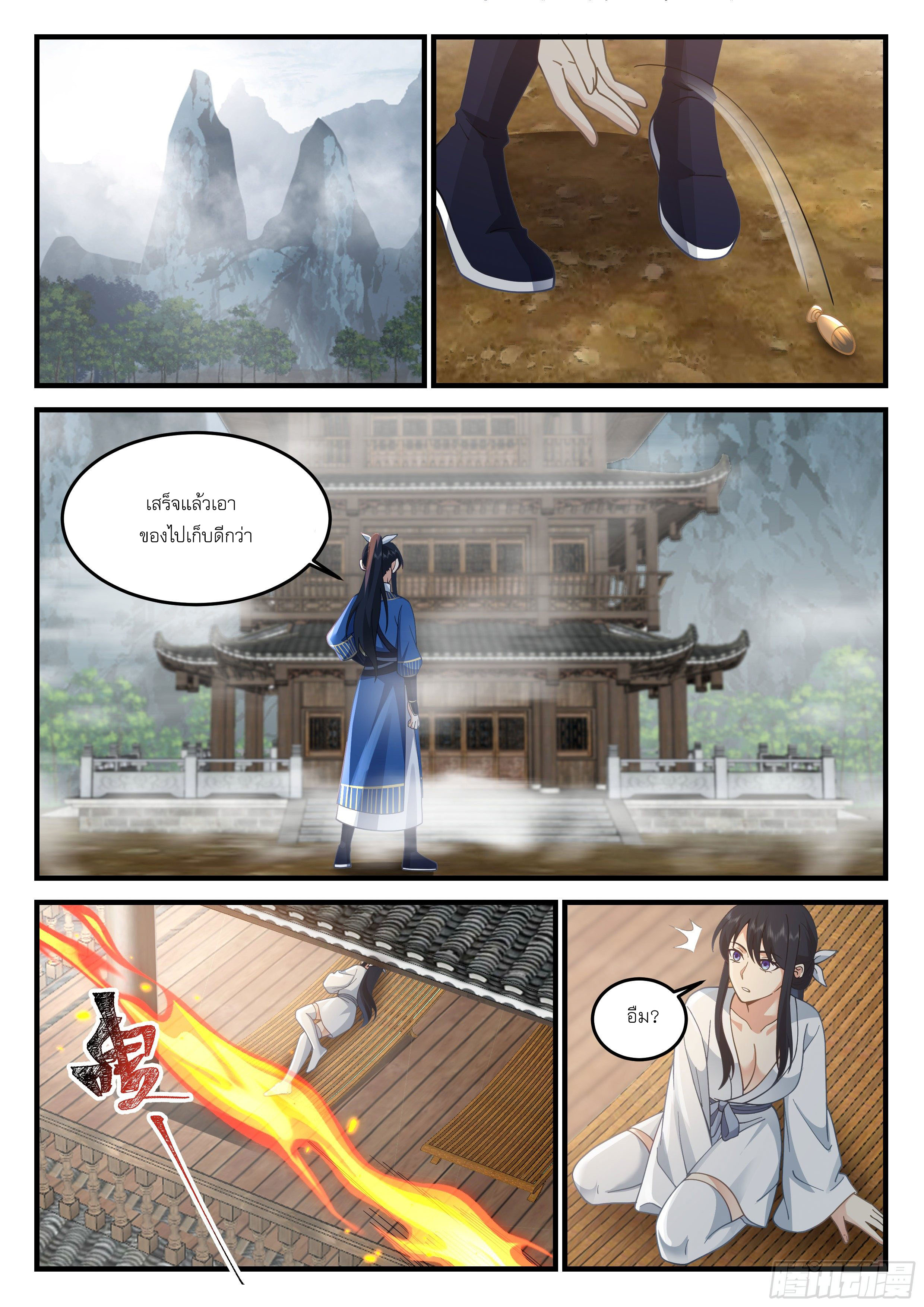 Godly Pet Has Opened Up for Me Again ตอนที่ 13 หน้า 4