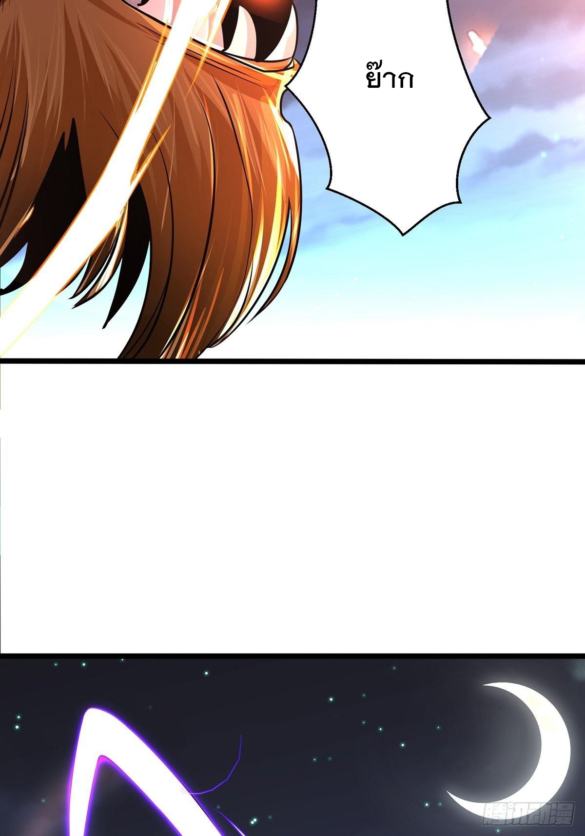 เทพกระบี่มรณะ (ชนจีน) ตอนที่ 71 หน้า 18