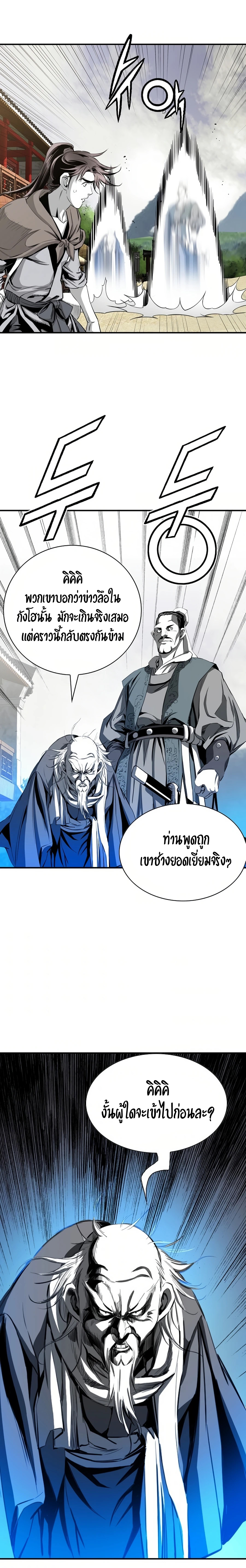 เส้นทางสู่สวรรค์ ตอนที่ 46 หน้า 15