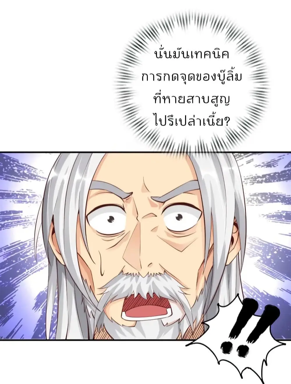 ฉันเป็นอัจฉริยะที่ไม่มีใครเอาชนะได้ ตอนที่ 5 หน้า 47