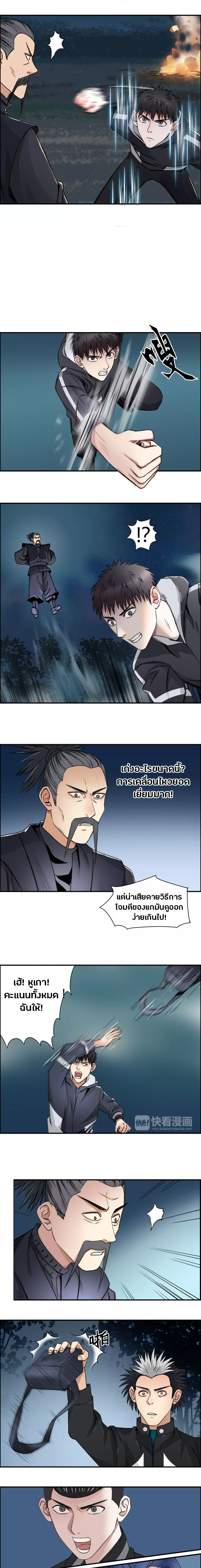 Super Cube ตอนที่ 52 หน้า 6