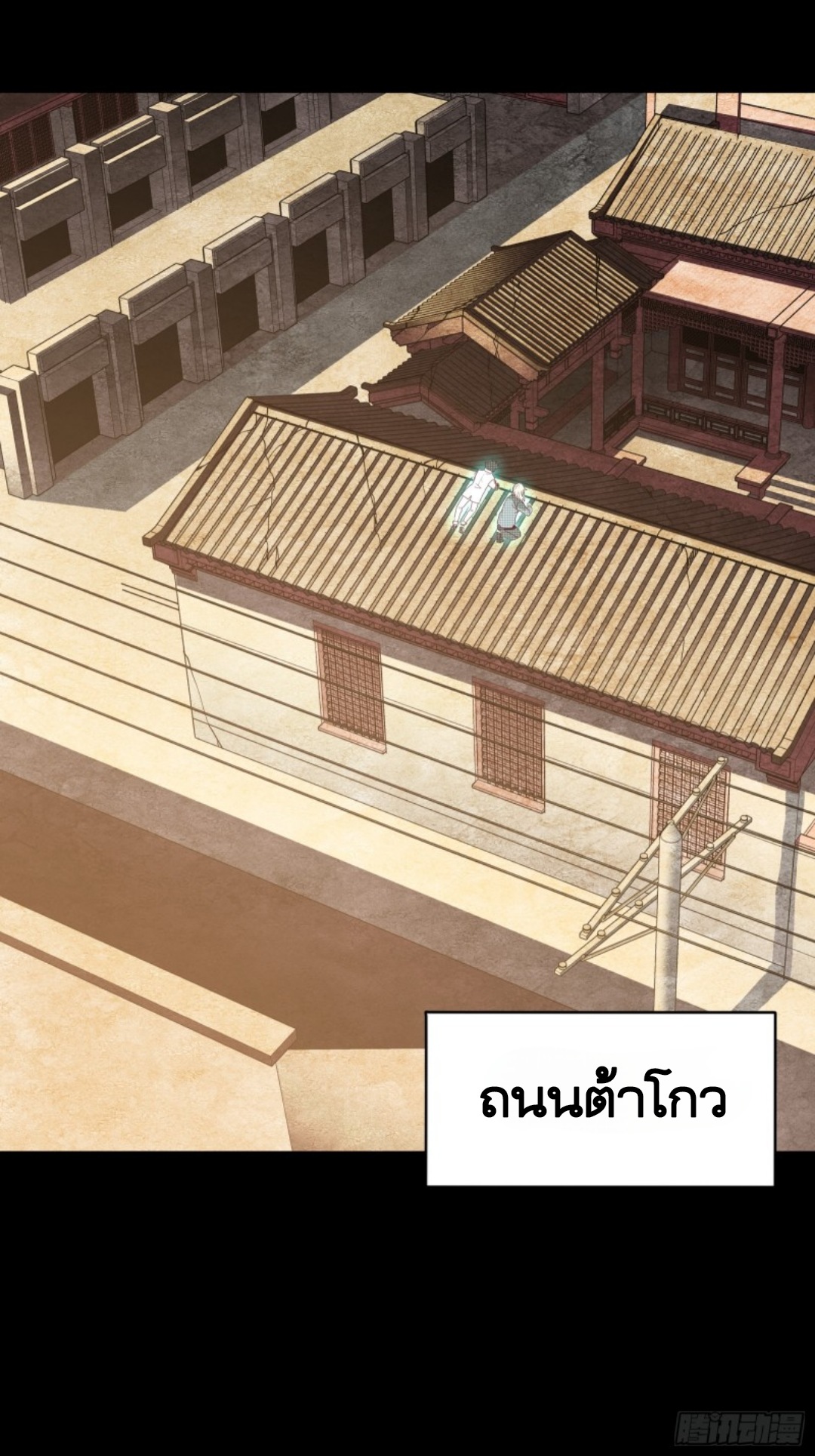 Legend of Star Genera ชนจีน ตอนที่ 95 หน้า 30