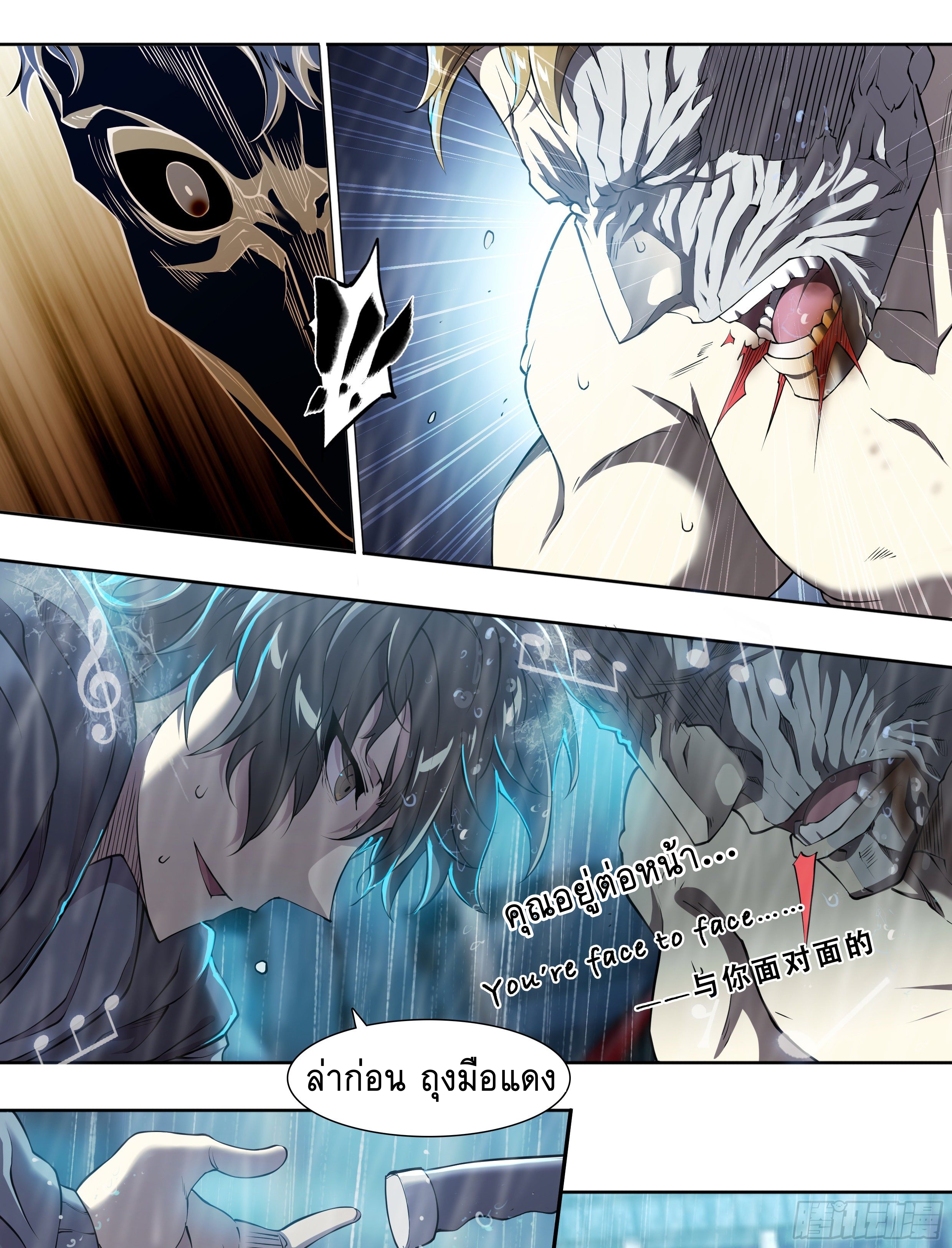 Apocalypse Forecast ตอนที่ 48 หน้า 19