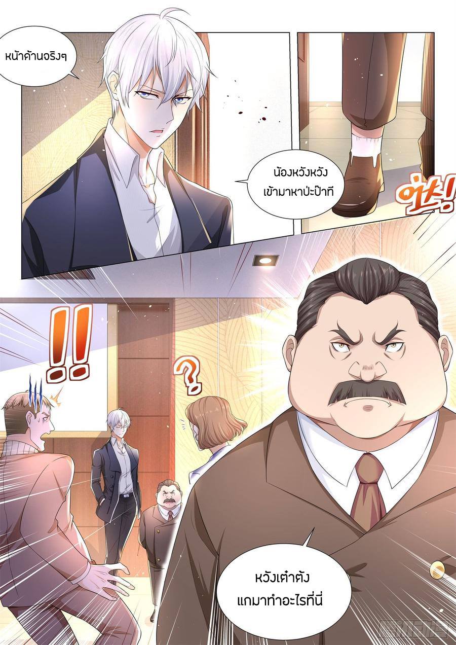 Divine Hero’s Skyfall System ตอนที่ 84 หน้า 13