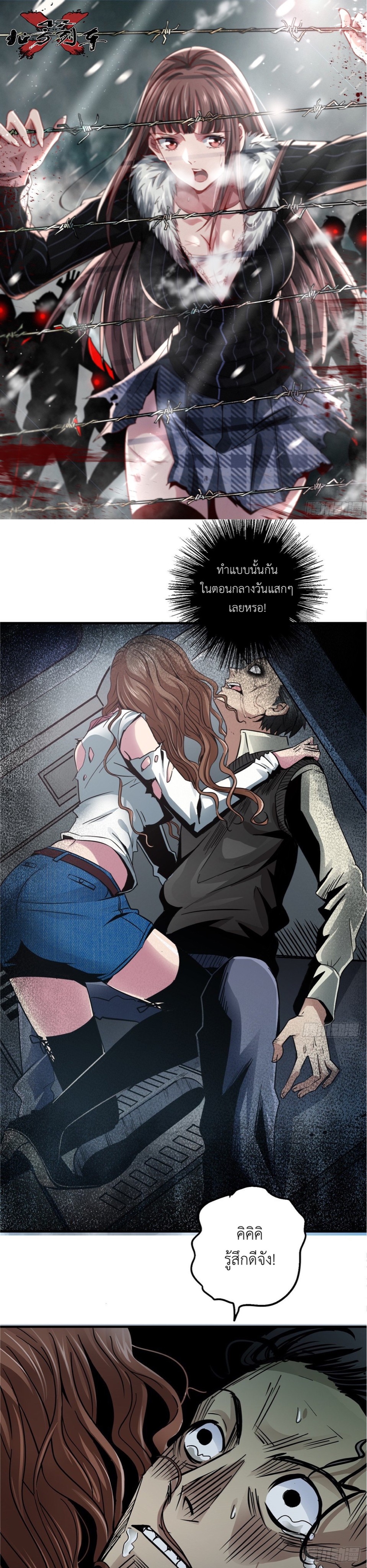 รถไฟสายเหนือ ขบวนที่ 47 ตอนที่ 4 หน้า 2