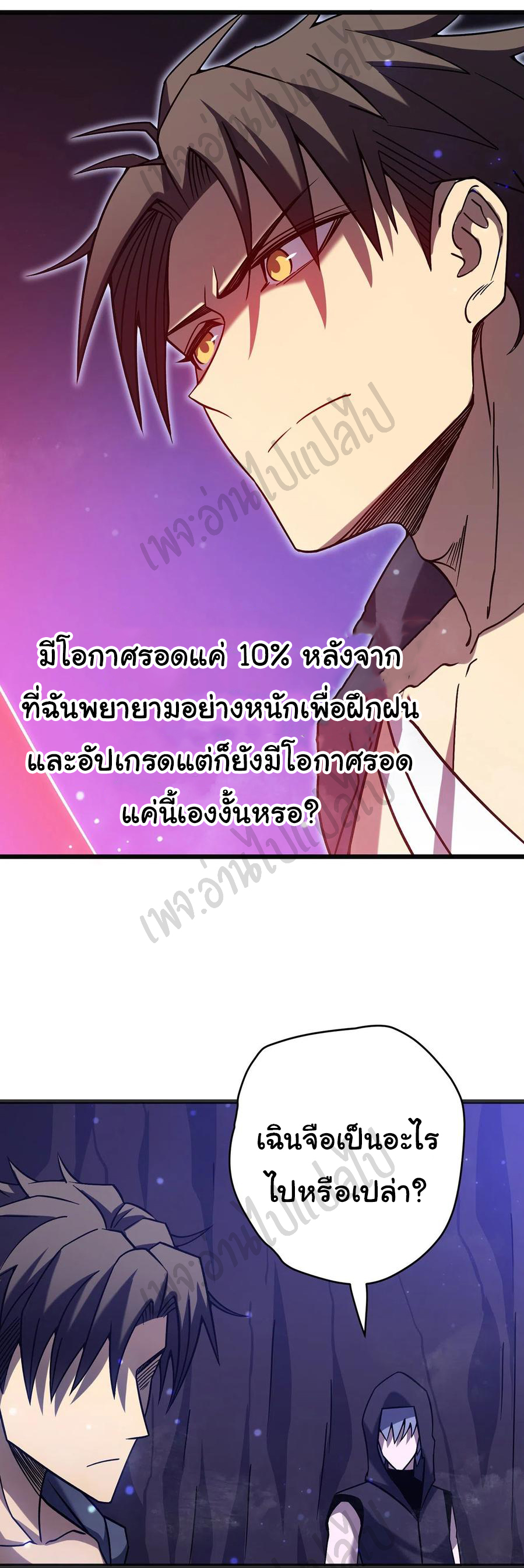 I killed the gods in another world ตอนที่ 22 หน้า 16