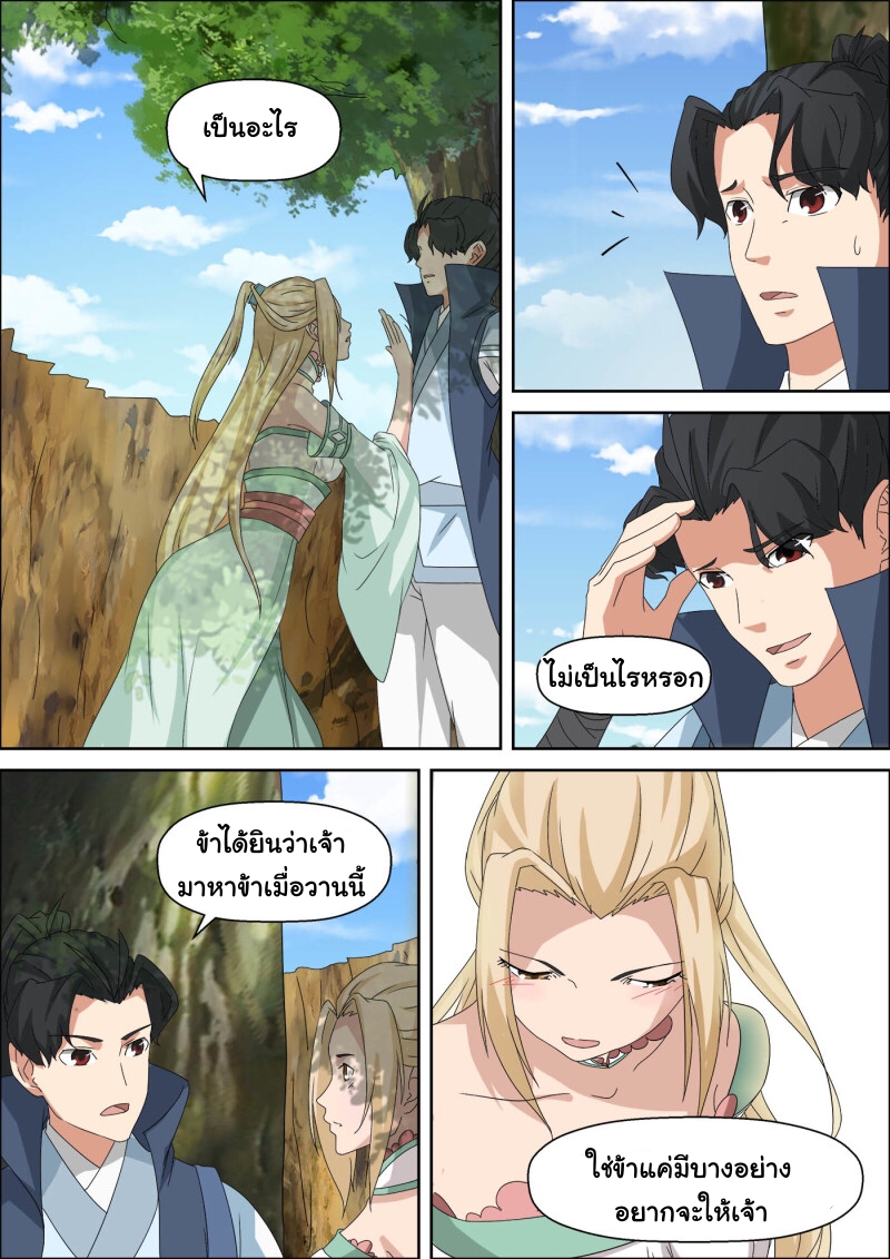 การแก้แค้นของชายผู้โดดเดี่ยว ตอนที่ 41 หน้า 5