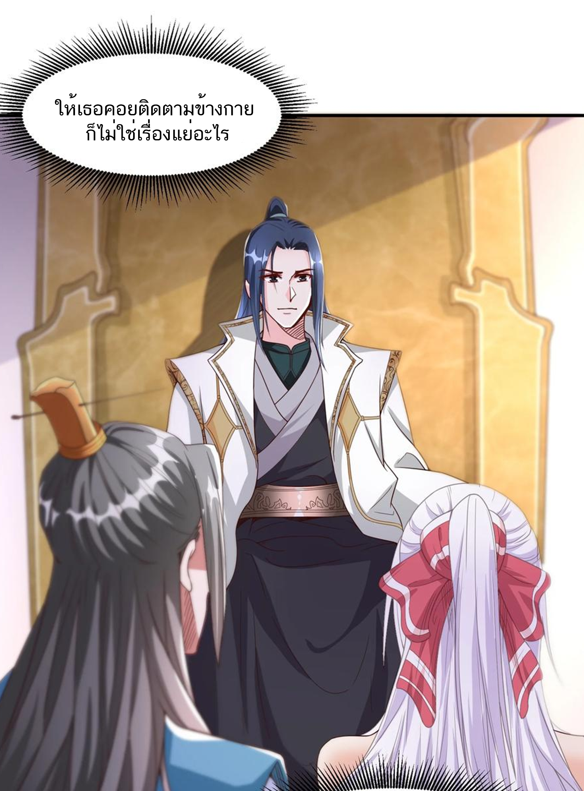 ชะตาตัวร้ายอย่างข้าจะตบ ตัวเอกก็ไม่ใช่เรื่องยากเกินไป ถูกไหม ? ตอนที่ 4 หน้า 20