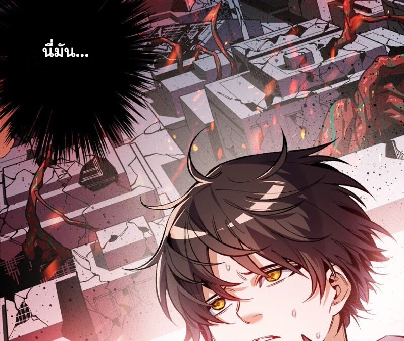 เอาชีวิตรอดในวันสิ้นโลก(暗海纪元) ตอนที่ 2 หน้า 117