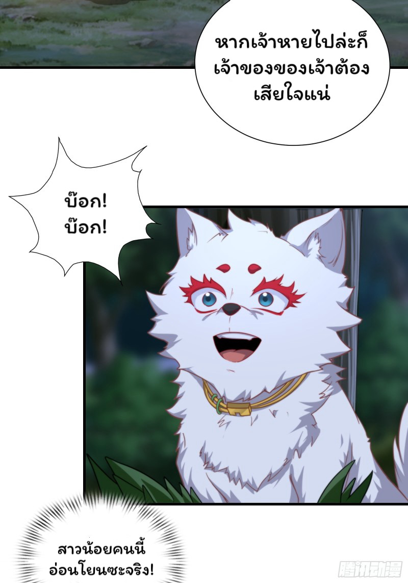 (ซ้ำกับราชันแห่งยุค)ทะลุมิติมาทั้งทีดันกลายเป็นตัวละครสุดแสนจะอาภัพไปเสียได้ ตอนที่ 12 หน้า 26