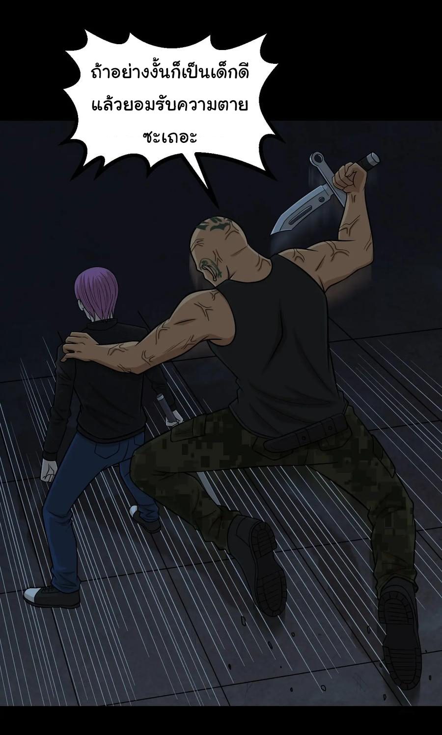 หัวหน้ามาเฟียกลับมาอายุ 16 อีกครั้ง ตอนที่ 52 หน้า 9
