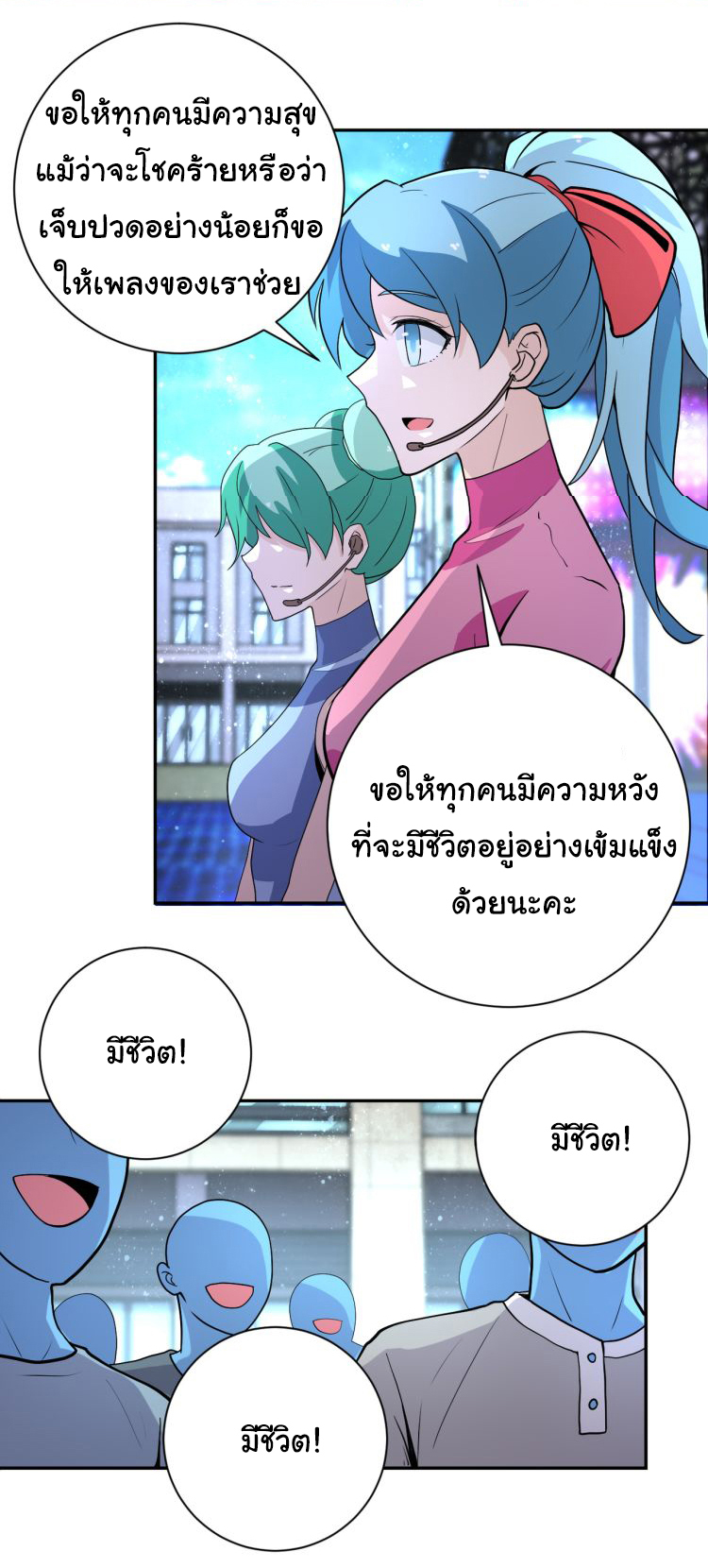 Apocalyptic Super System ตอนที่ 162 หน้า 17