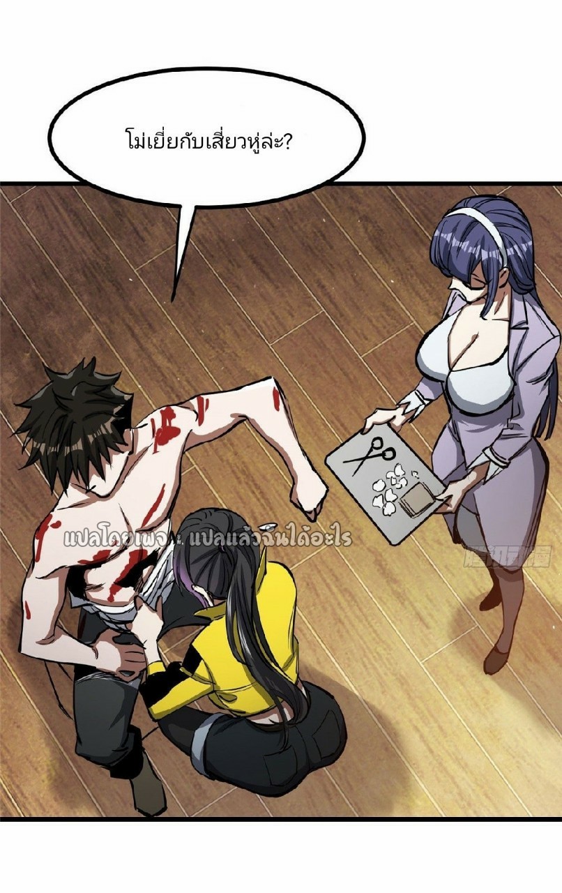 รูเล็ตเวิลด์ สุ่มไอเทมเอาชีวิตรอด ตอนที่ 72 หน้า 4