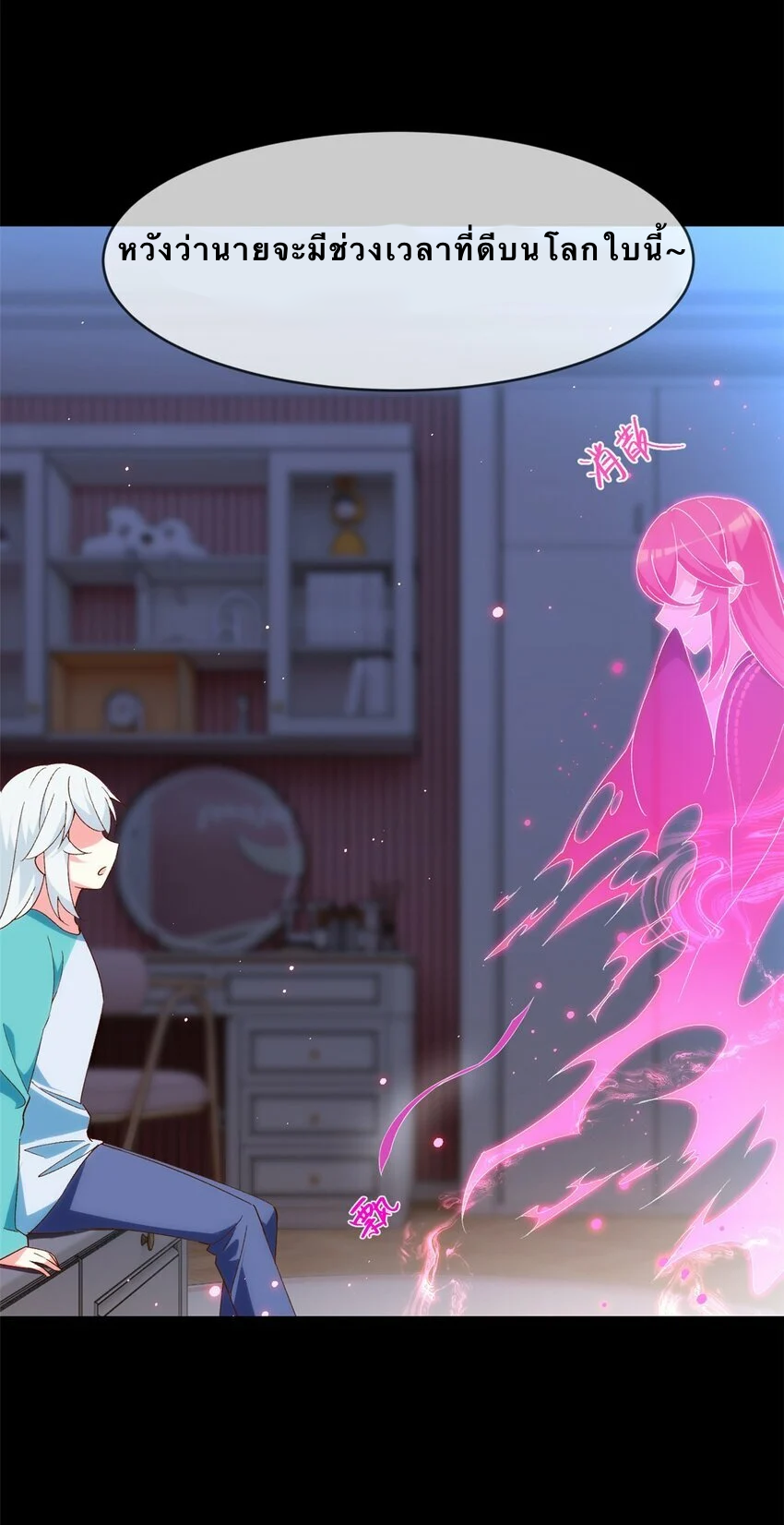 i eat soft rice in another world ตอนที่ 2 หน้า 24