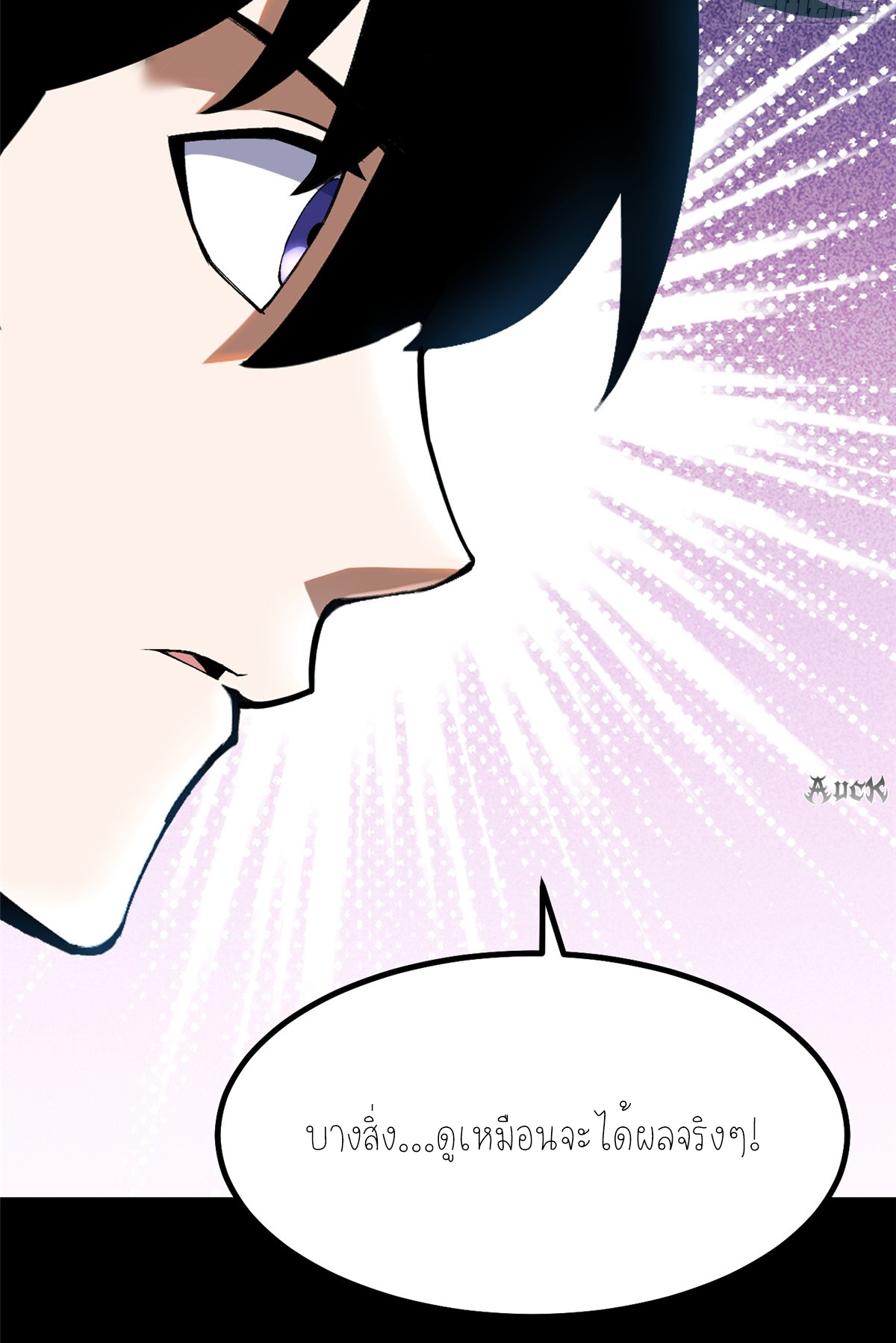 ไม่อยากเรียนทักษะ แห่งคำสาปเลย! ตอนที่ 19 หน้า 18