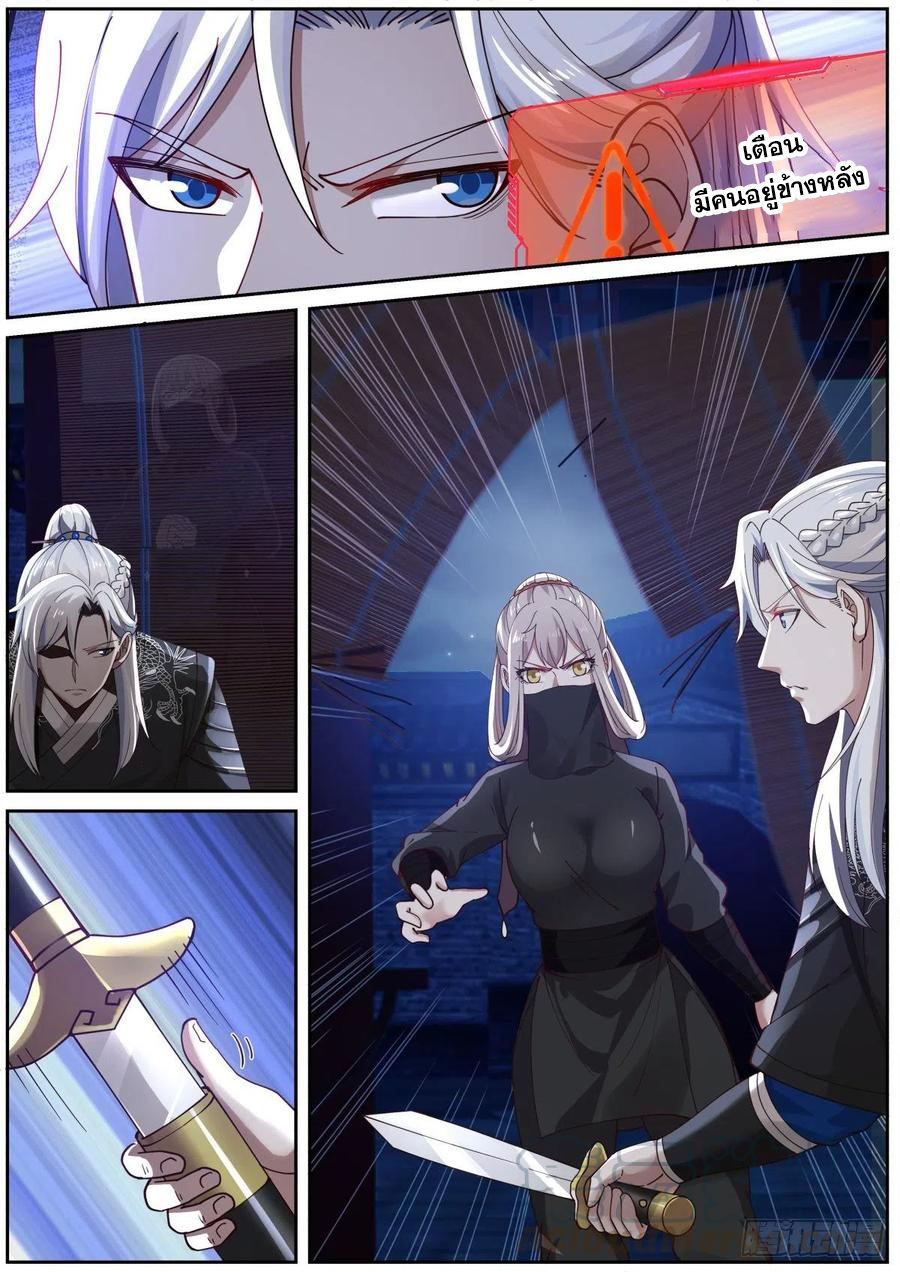 ระบบดูดกลืนอีเอ็กซ์พีสุดโกง ตอนที่ 11 หน้า 4