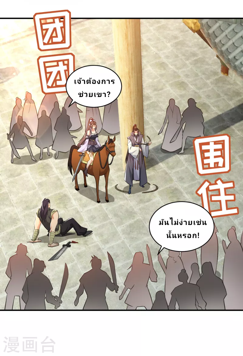 The ultimate crazy son-in-law—สุดยอดลูกเขยสุดบ้าที่แข็งแกร่งที่สุด ตอนที่ 8 หน้า 8