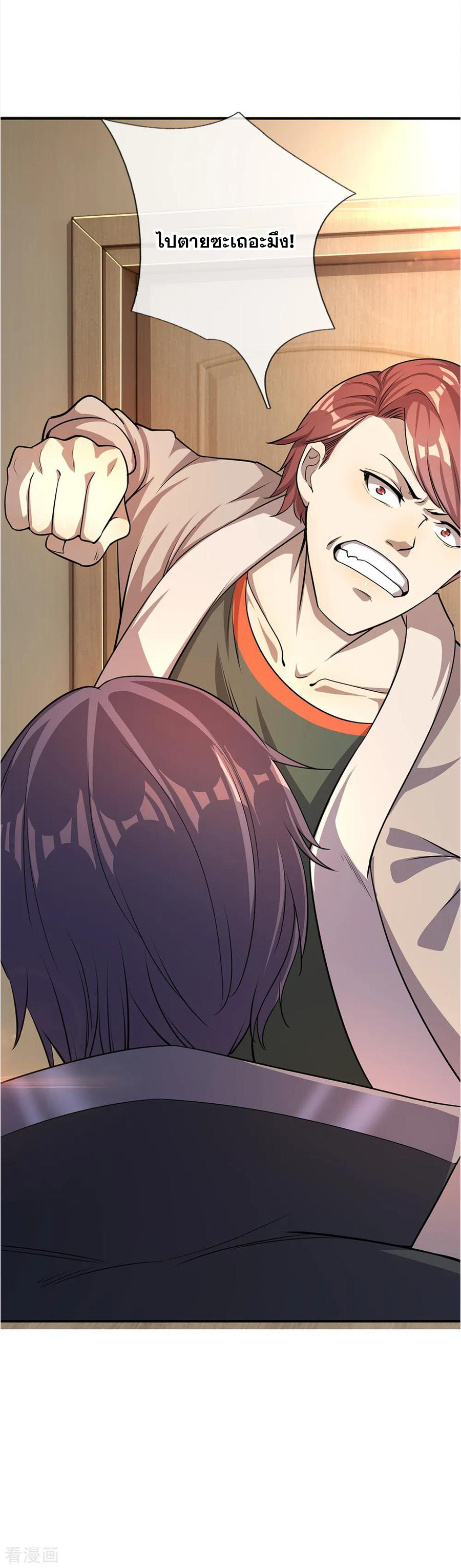 มหาเทพเซียนหมอ ตอนที่ 10 หน้า 15