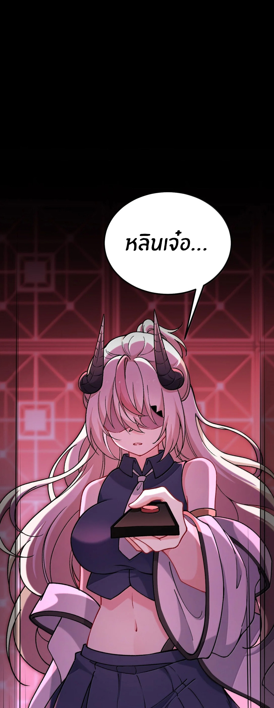 Immortal Me And Eldritch Wife ตอนที่ 79 หน้า 8