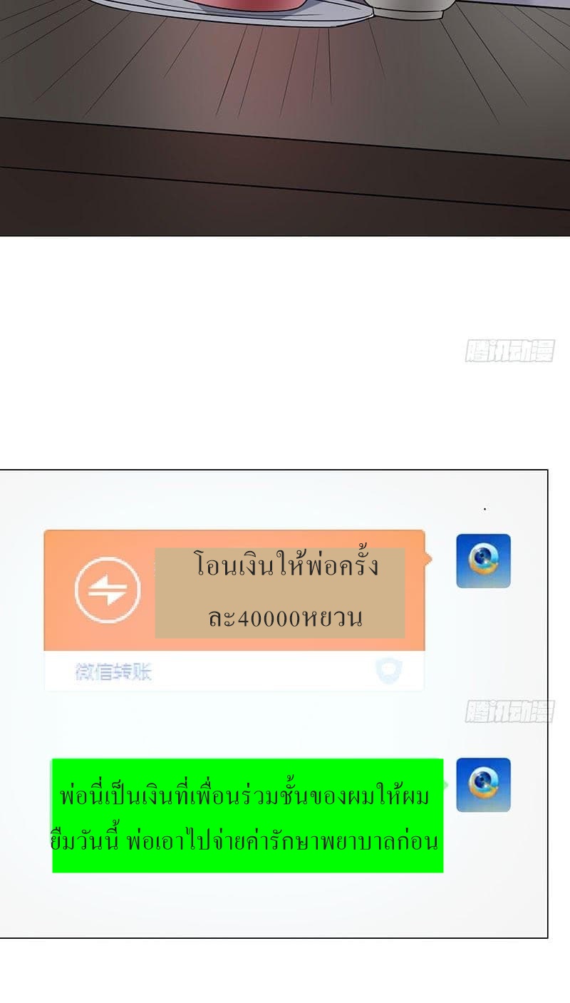 |. Carrying The Goddess Along (จบss1) ตอนที่ 17 หน้า 21