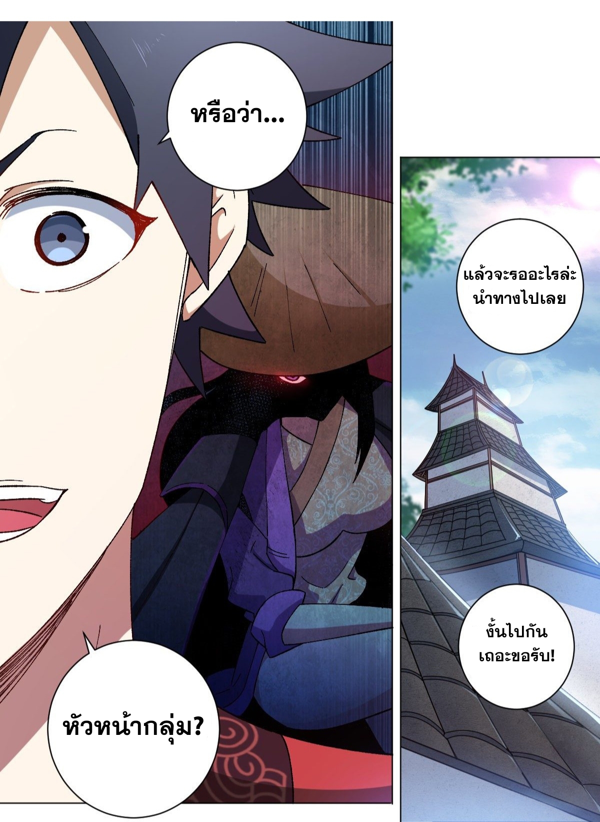 ผมเป็นเจ้าพ่อในต่างโลก ตอนที่ 7 หน้า 6