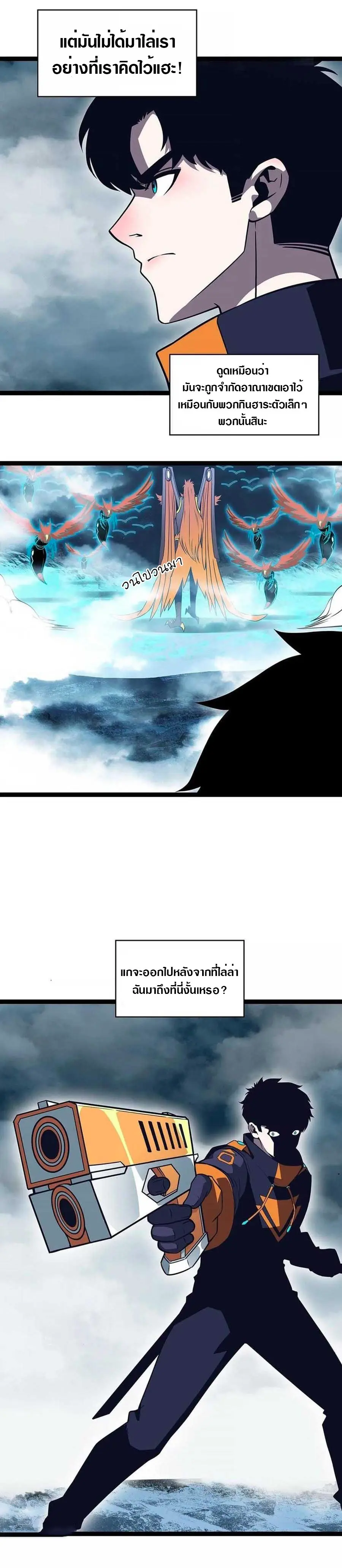 [จบ] เริ่มต้นใหม่ด้วยการเล่นเกมอย่างจริงจัง - It All Starts With Playing Game Seriously ตอนที่ 68 หน้า 19