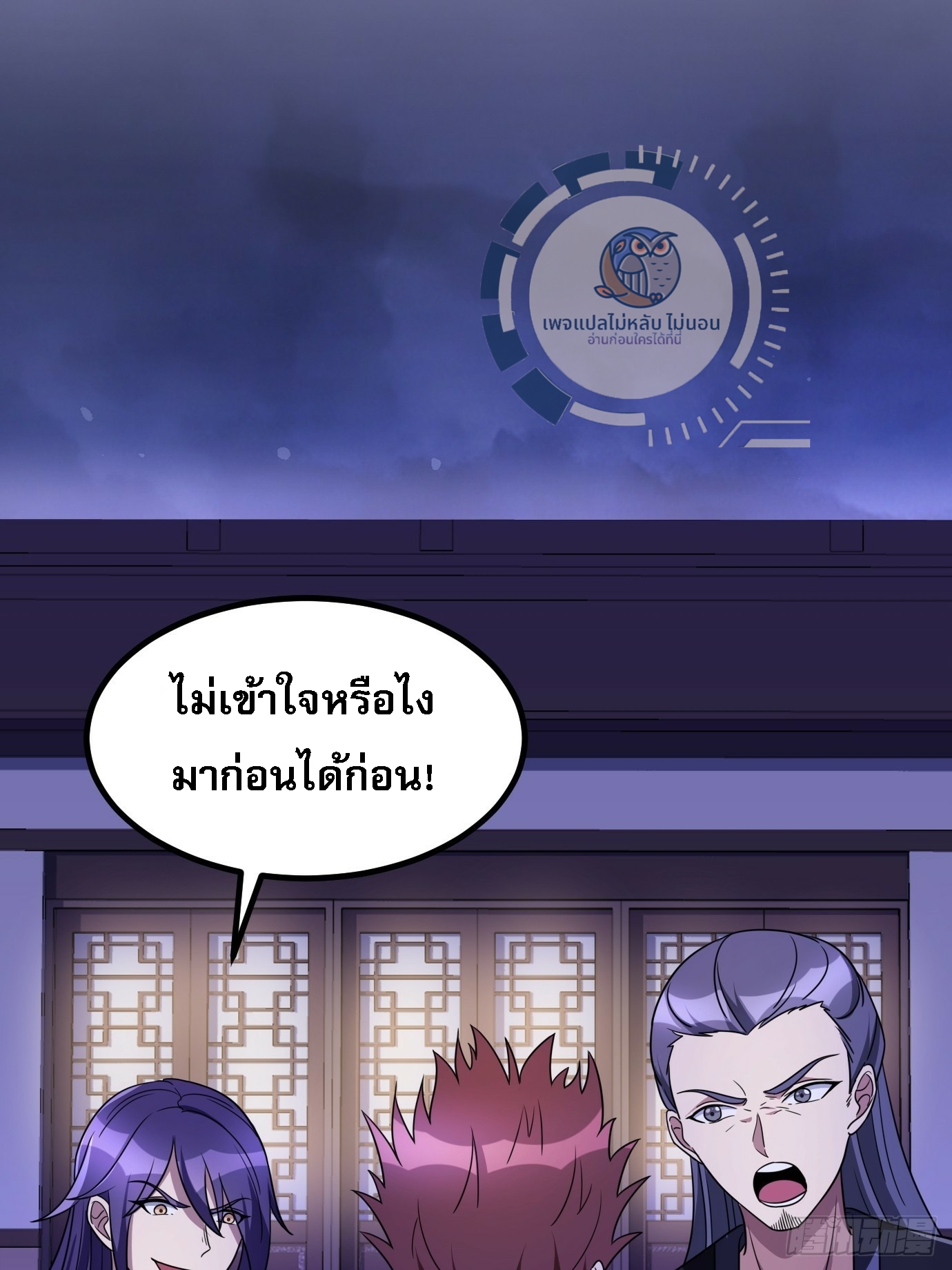 ข้ามีสุดยอดวิชาติดตัว ตอนที่ 1 หน้า 18