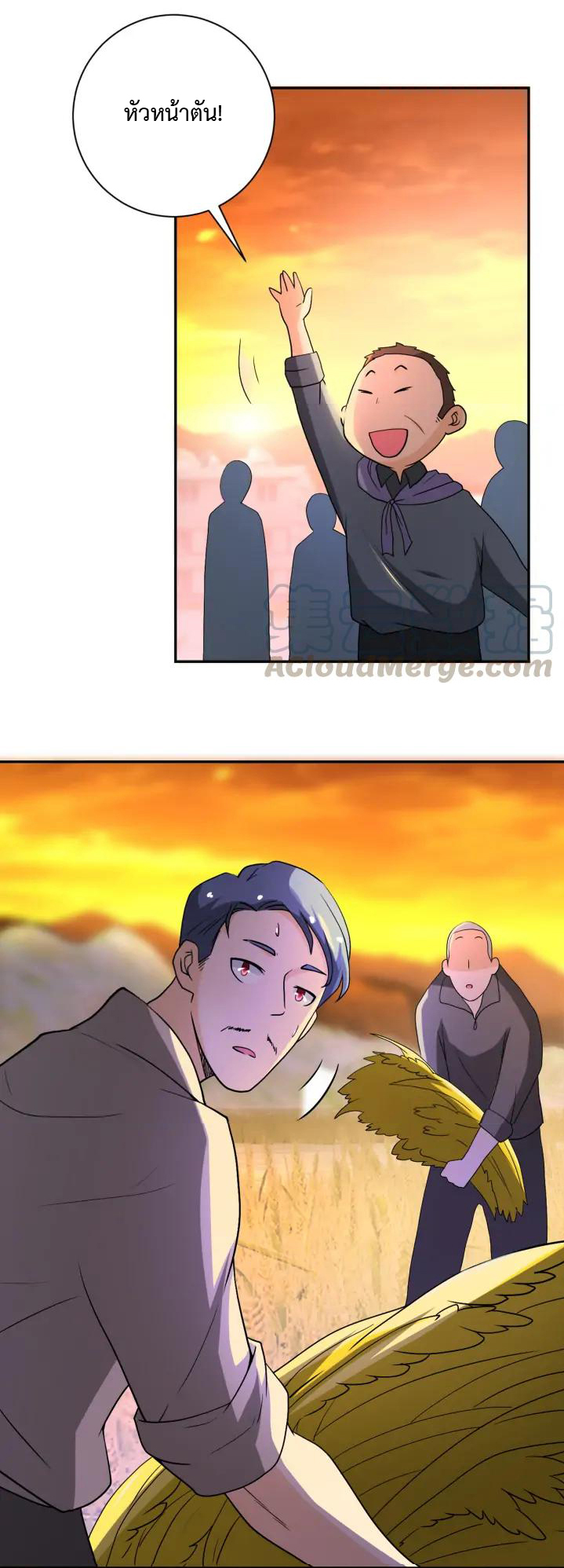 Apocalyptic Super System ตอนที่ 96 หน้า 29