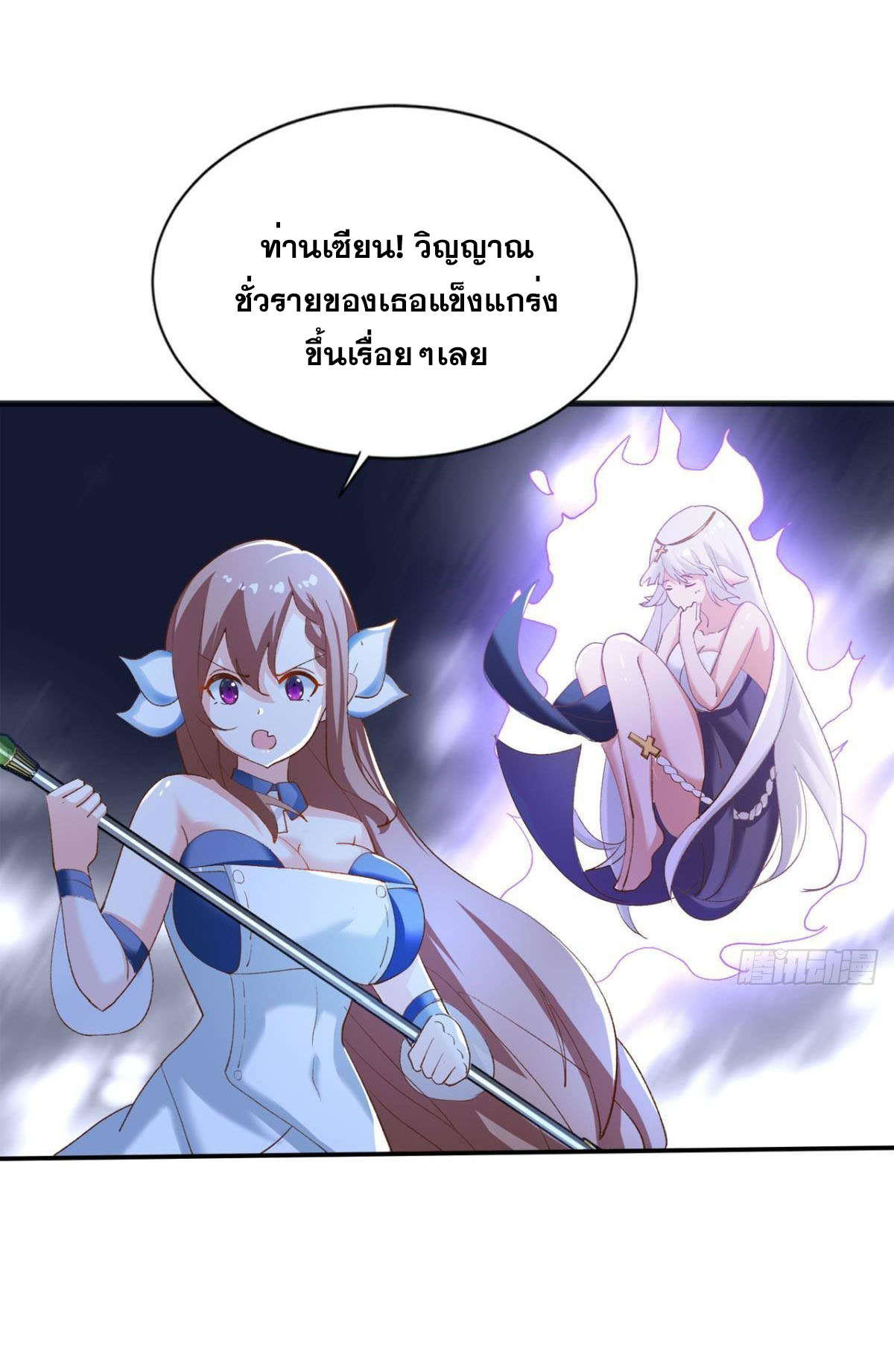 แก้วิกฤตแห่งสวรรค์ ตอนที่ 31 หน้า 33