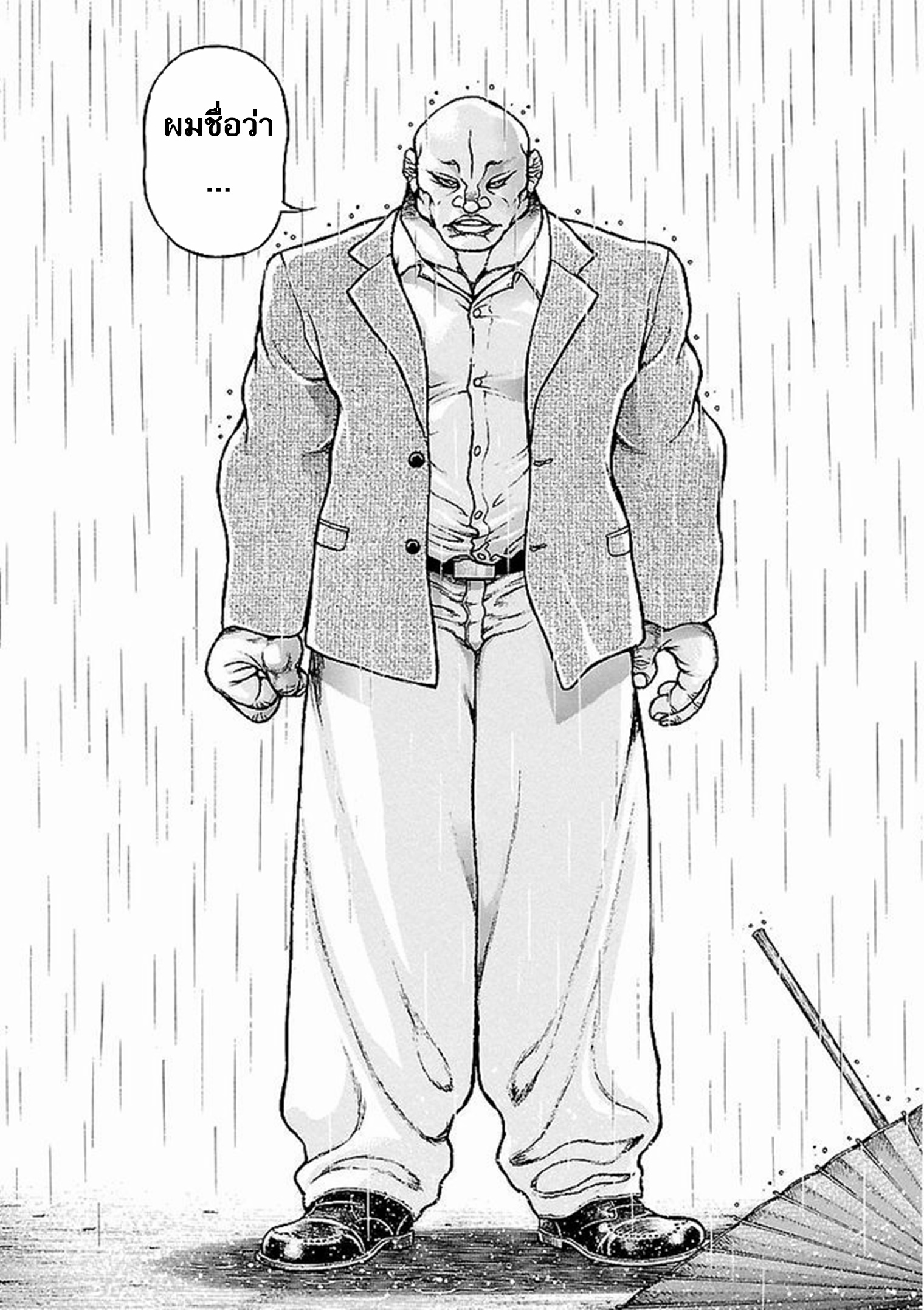 Baki Gaiden: Kenjin ตอนที่ 1 หน้า 16