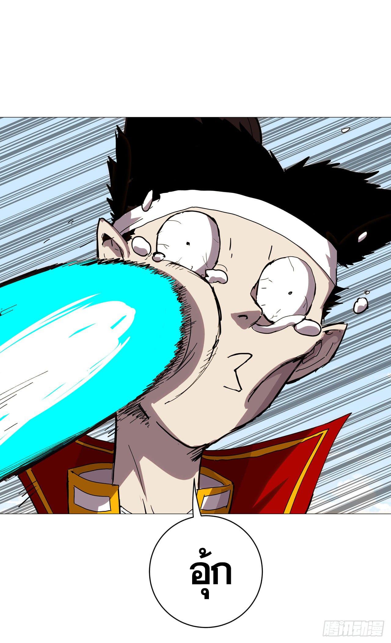 Cultivator vs Superhero (ทันจีน) ตอนที่ 105 หน้า 23