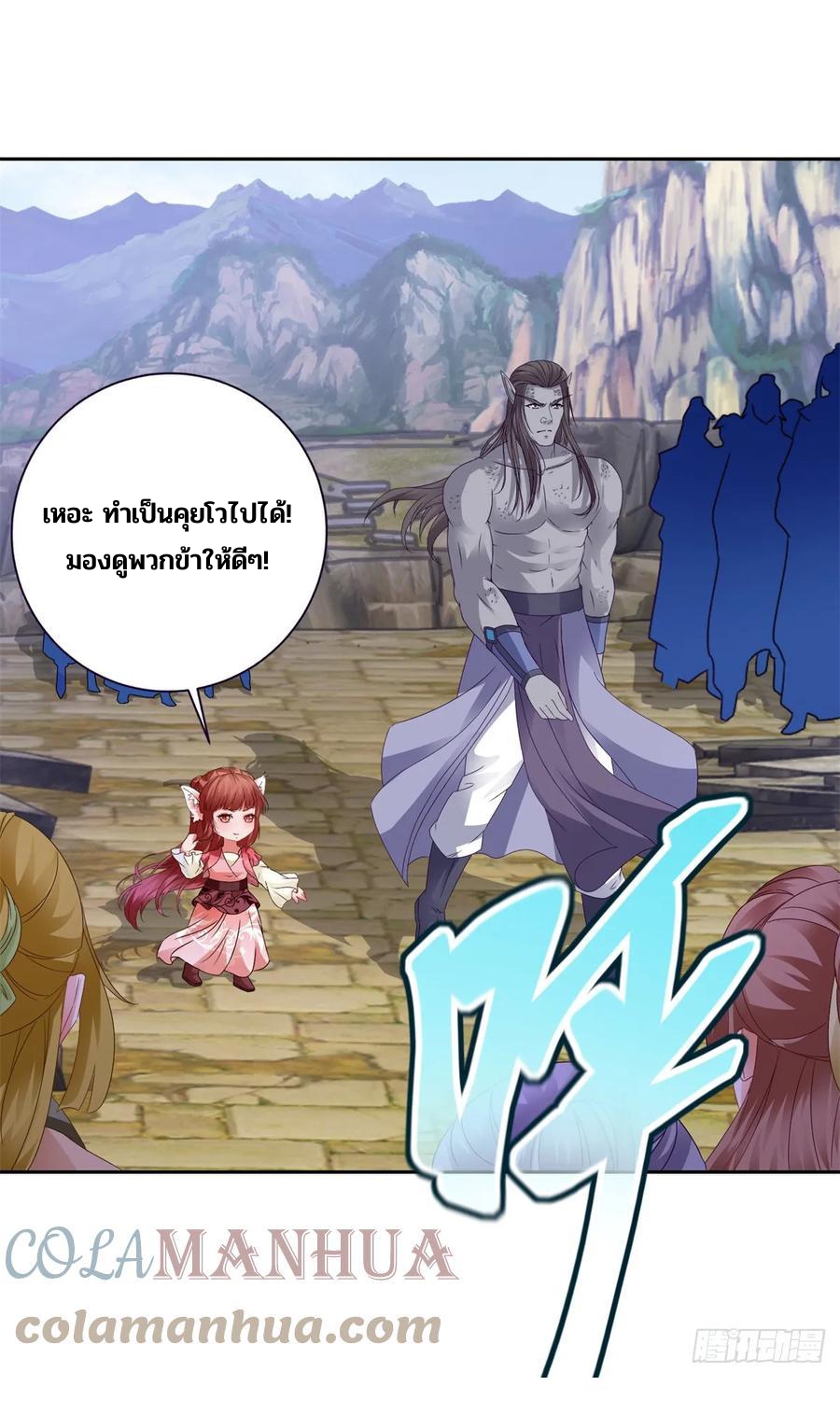 จักรพรรดิวิญญาณศักดิ์สิทธิ์ (ทันจีน) ตอนที่ 280 หน้า 27