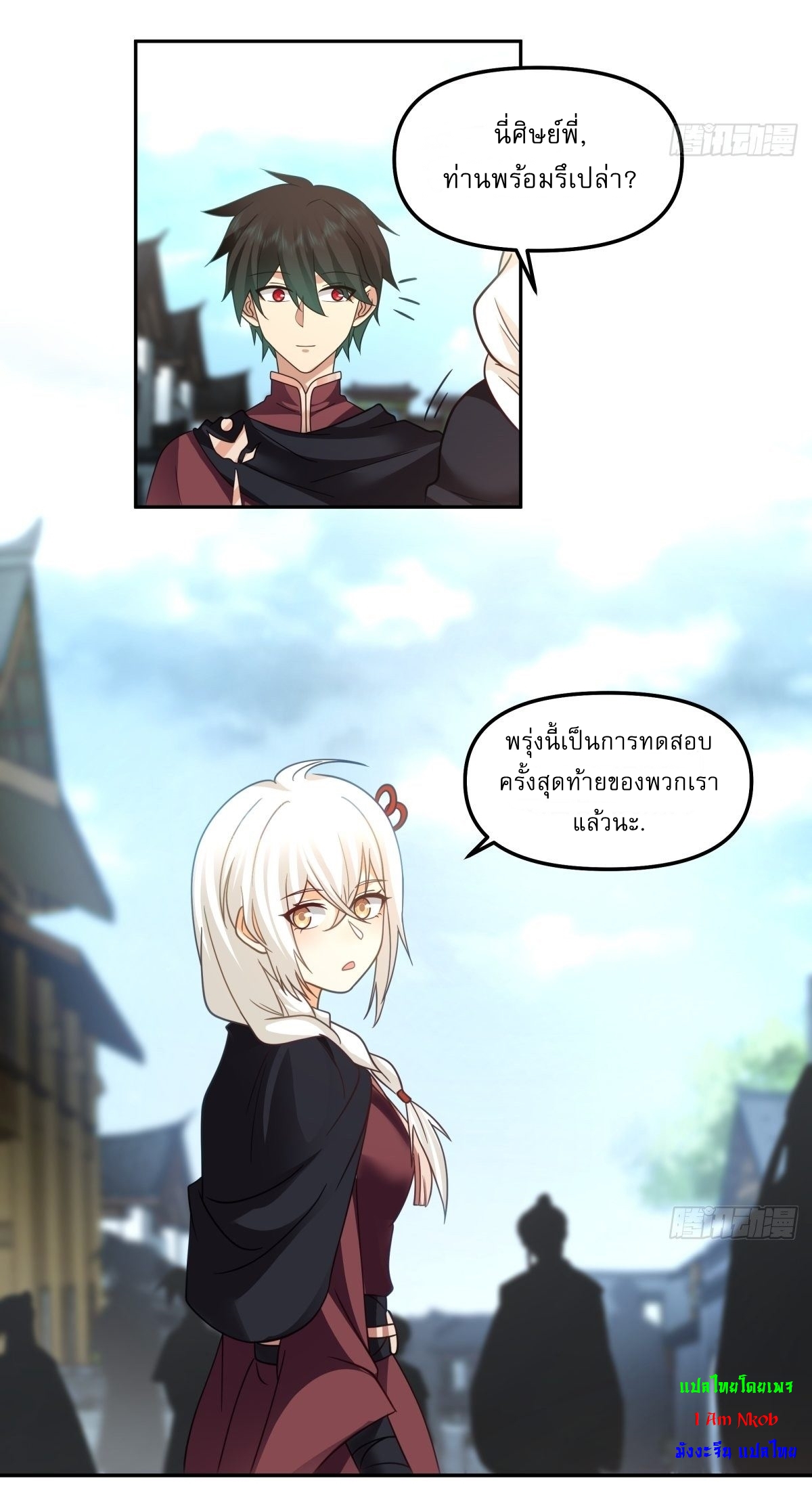 I Will Bury The Gods ข้าจะล้างบางเหล่าทวยเทพ ตอนที่ 22 หน้า 3