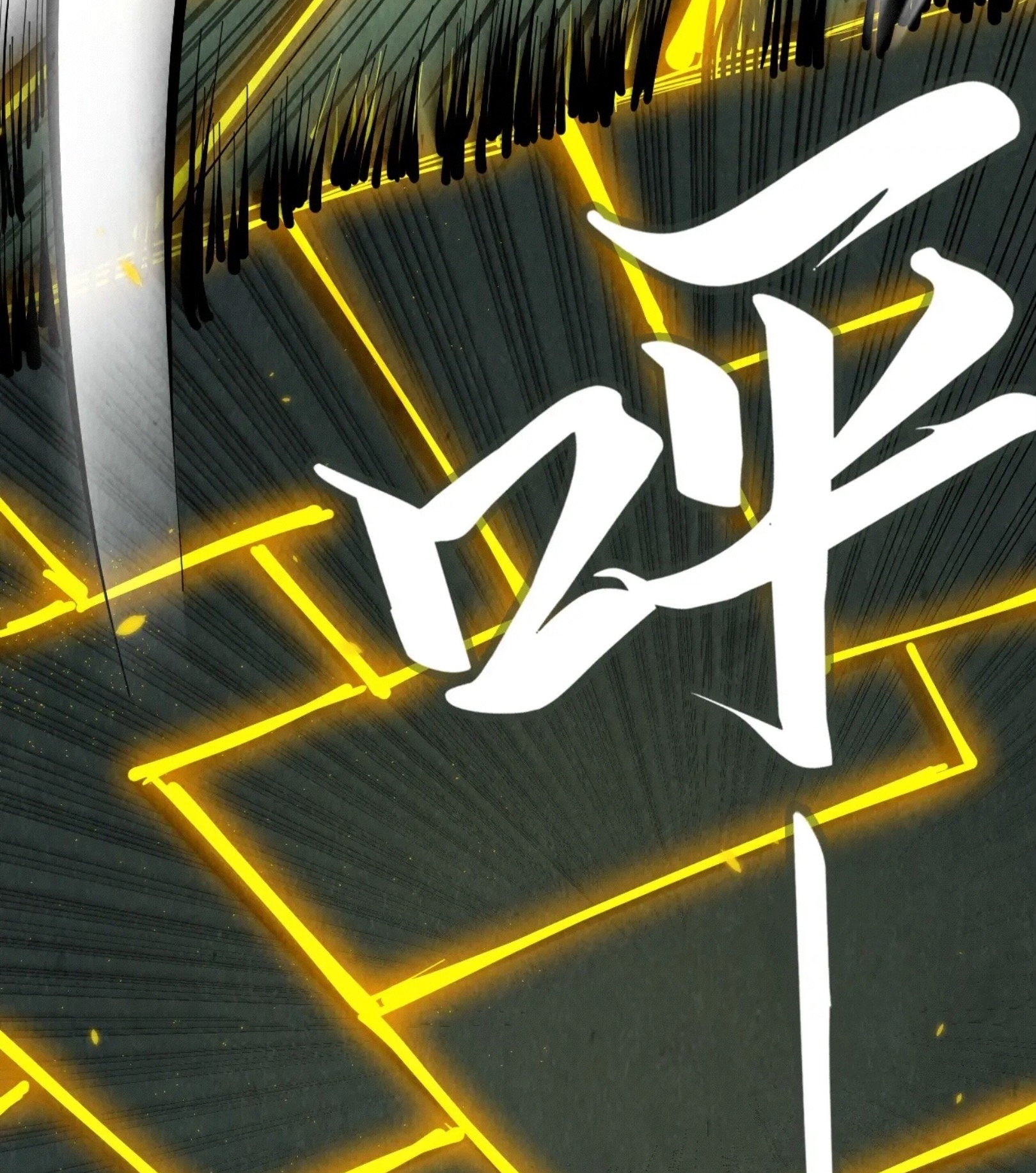 มหาเทพนิรันดร์กาล ตอนที่ 119 หน้า 54