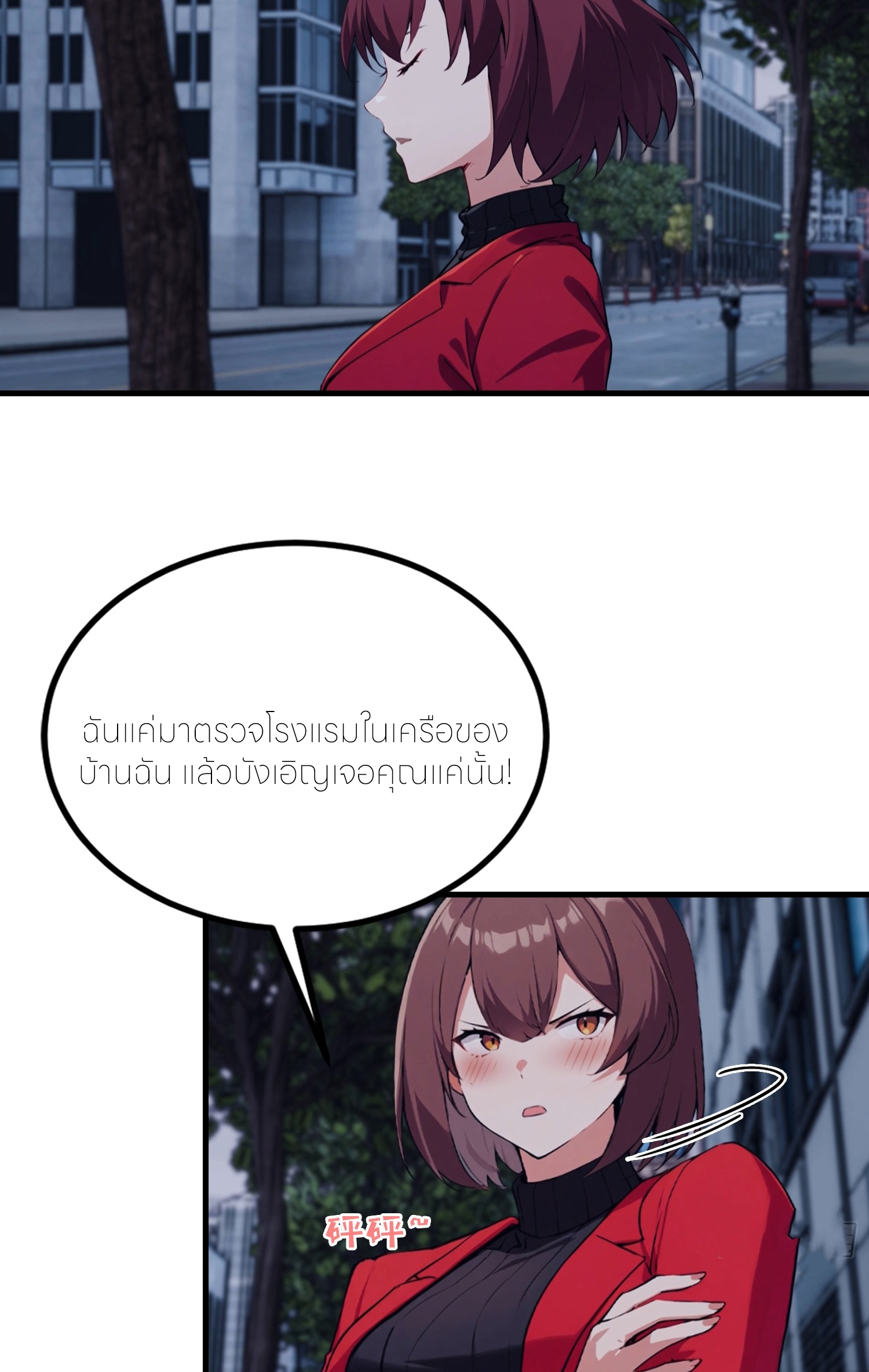 จอมยุทธ์ปราบผี  แค่ลงเขาโลกก็สั่น ตอนที่ 8 หน้า 6