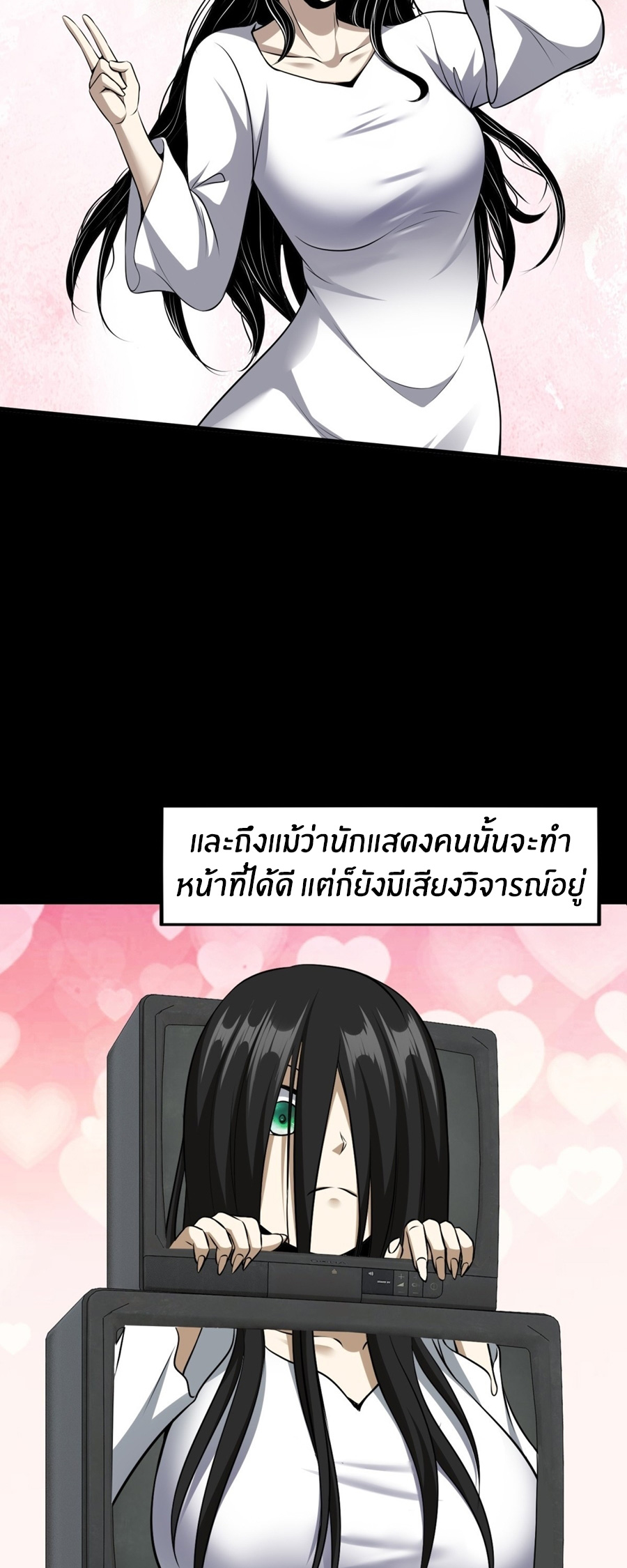 ขอล่ะอย่าเป็นที่ 1 เลย ตอนที่ 114 หน้า 14