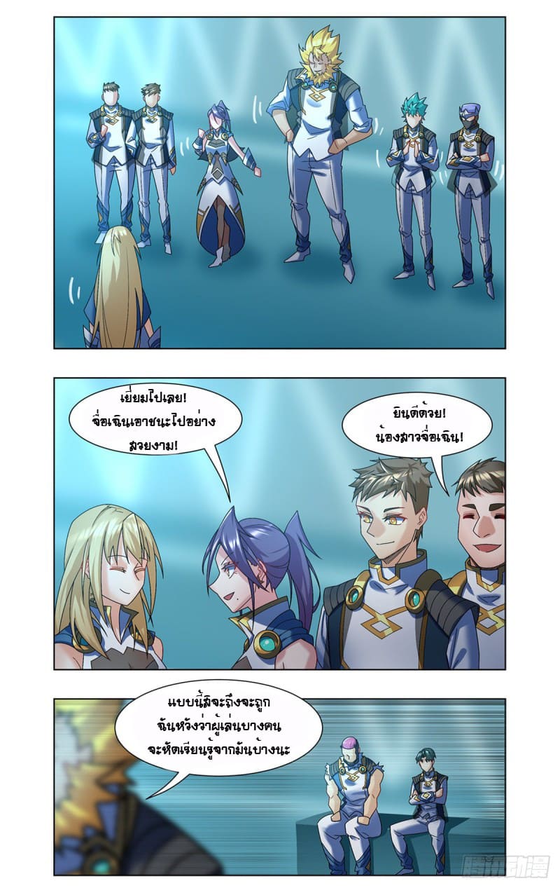 Future Break Point ตอนที่ 46 หน้า 10